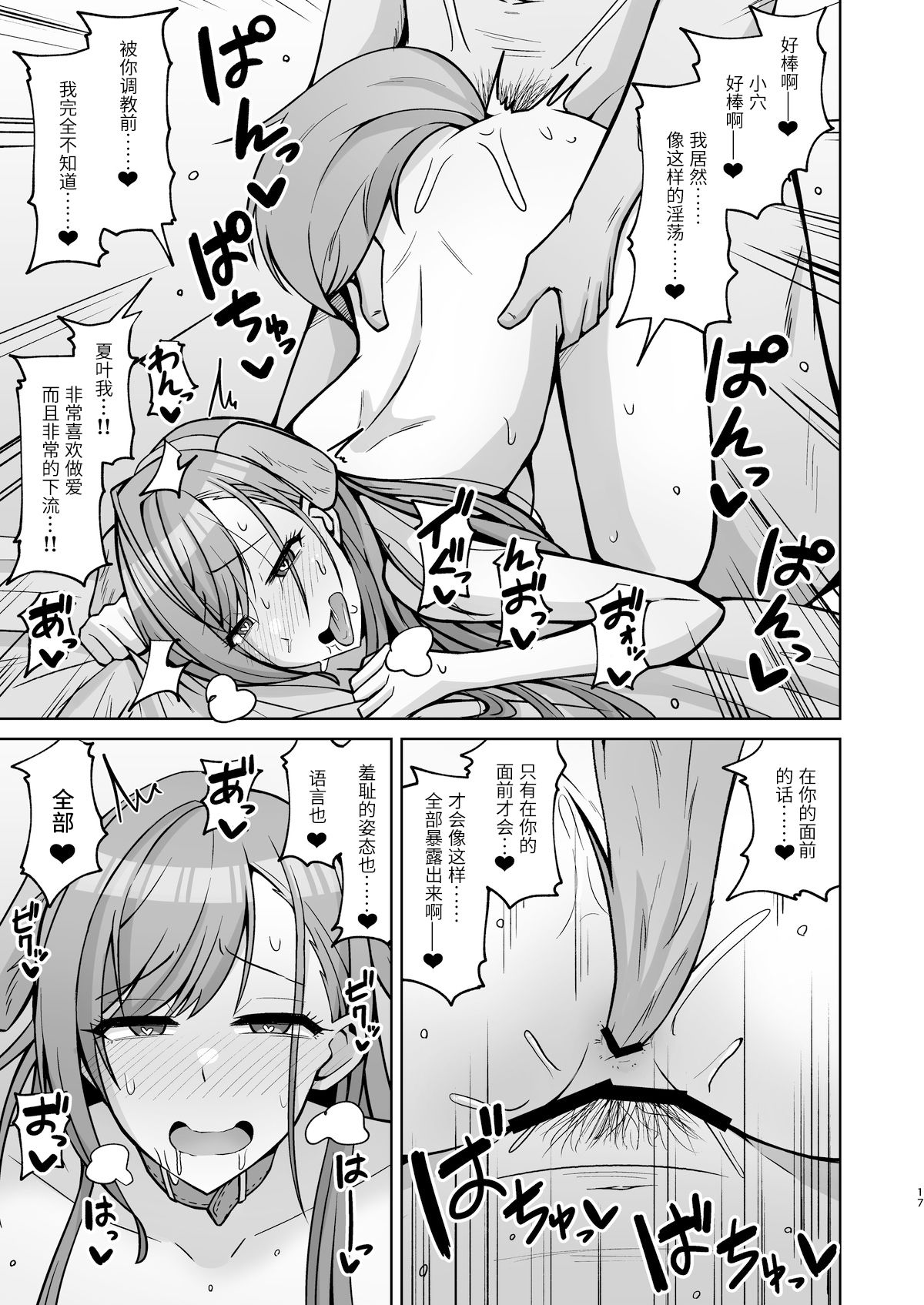 [Gaikotsu no Spare Rib (Kurohagane)] InuCos H tte Sugoi no yo! (THE iDOLM@STER: Shiny Colors) [Chinese] [靴下汉化组] [Digital] изображение № 16