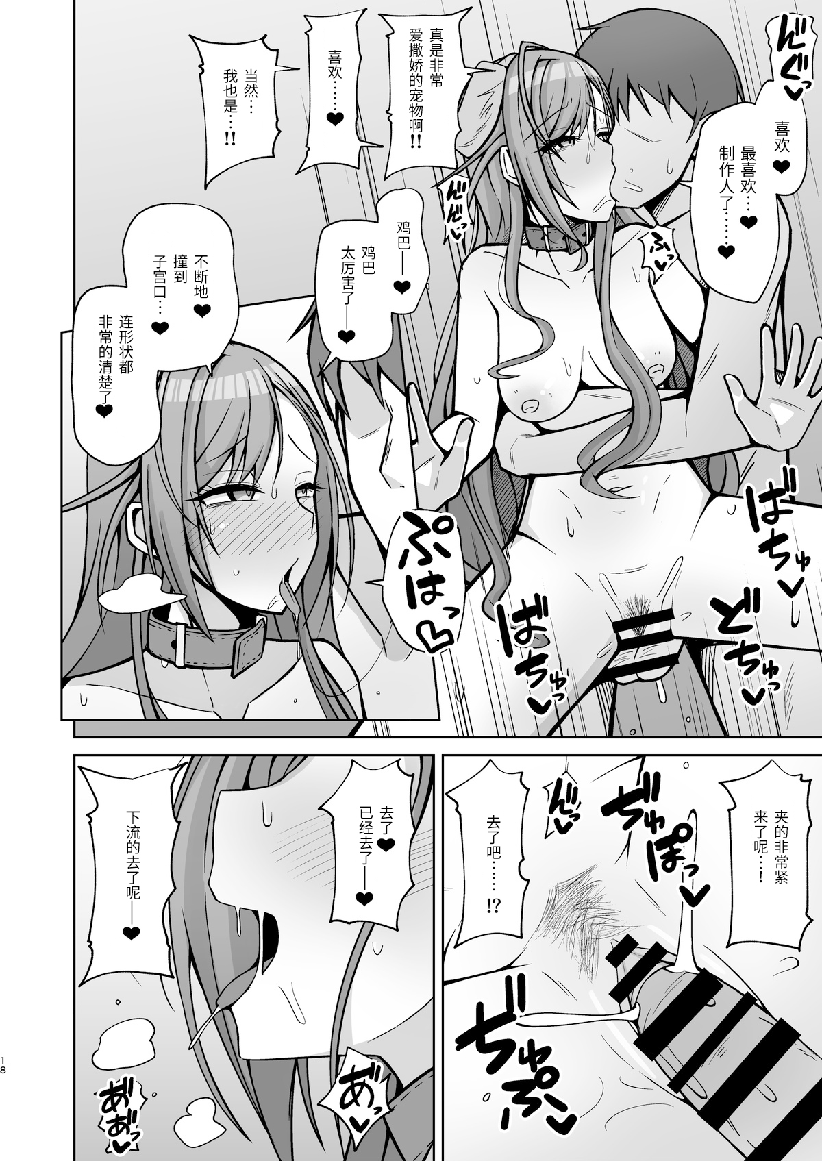 [Gaikotsu no Spare Rib (Kurohagane)] InuCos H tte Sugoi no yo! (THE iDOLM@STER: Shiny Colors) [Chinese] [靴下汉化组] [Digital] изображение № 17