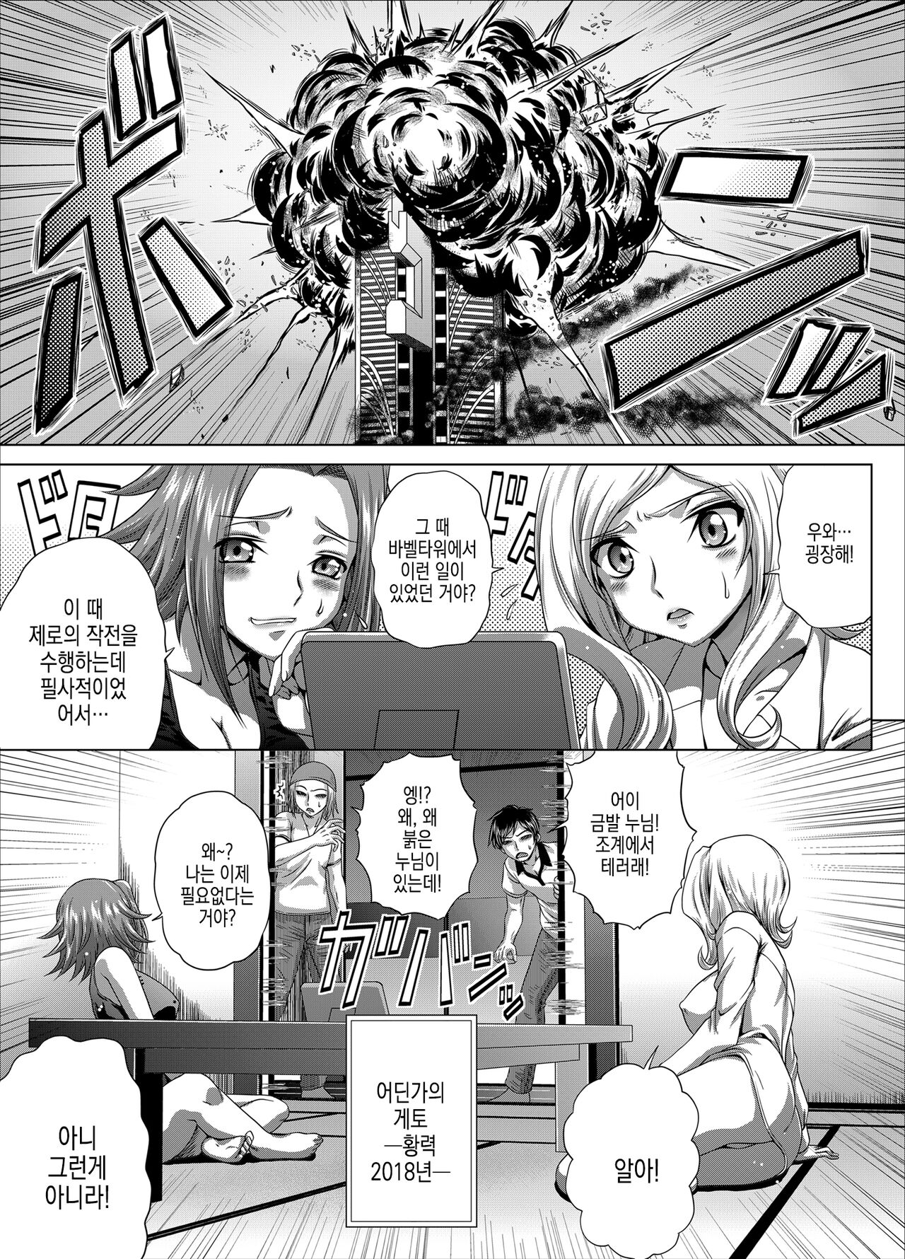 [Blue Bean (Kaname Aomame)] C2lemon@Max9 (Code Geass: Lelouch of the Rebellion) [Korean] [Digital] Bildnummer 2