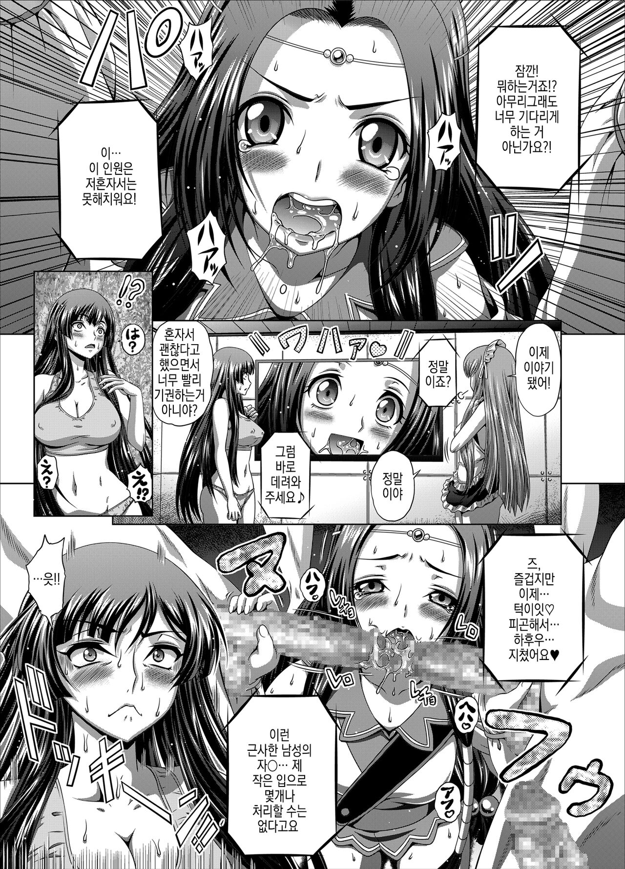 [Blue Bean (Kaname Aomame)] C2lemon@Max9 (Code Geass: Lelouch of the Rebellion) [Korean] [Digital] Bildnummer 6