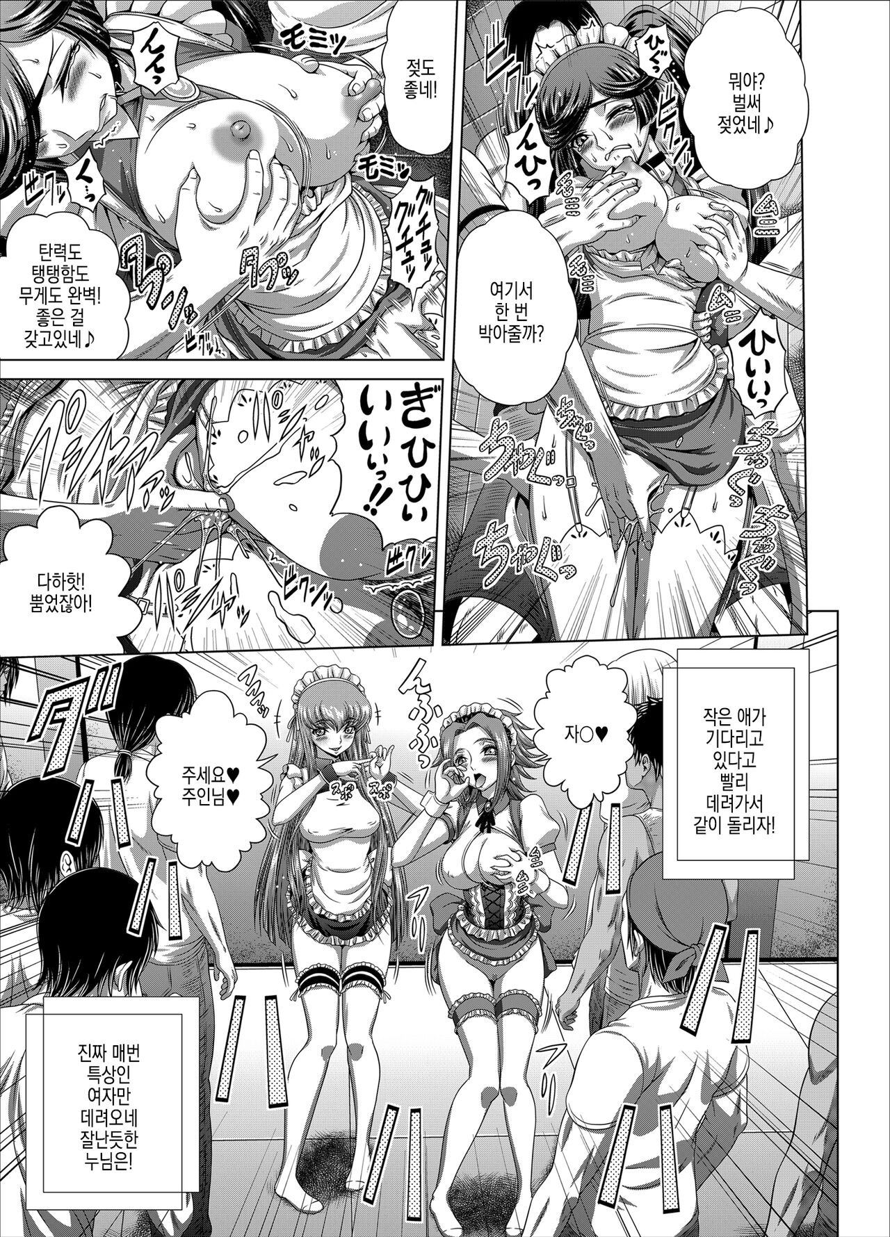 [Blue Bean (Kaname Aomame)] C2lemon@Max9 (Code Geass: Lelouch of the Rebellion) [Korean] [Digital] Bildnummer 8