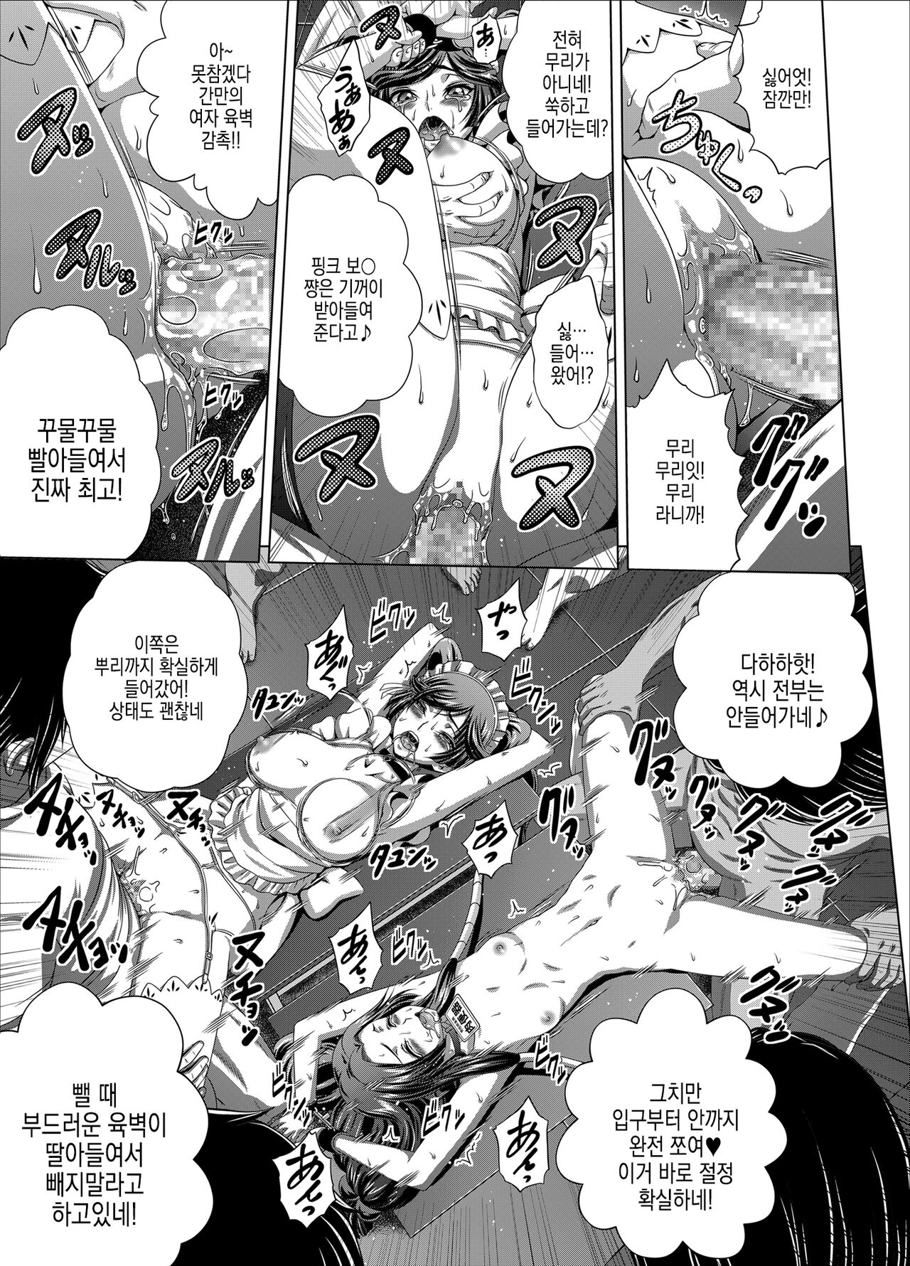 [Blue Bean (Kaname Aomame)] C2lemon@Max9 (Code Geass: Lelouch of the Rebellion) [Korean] [Digital] Bildnummer 14