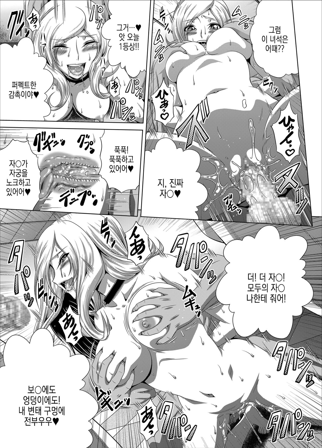 [Blue Bean (Kaname Aomame)] C2lemon@Max9 (Code Geass: Lelouch of the Rebellion) [Korean] [Digital] Bildnummer 22