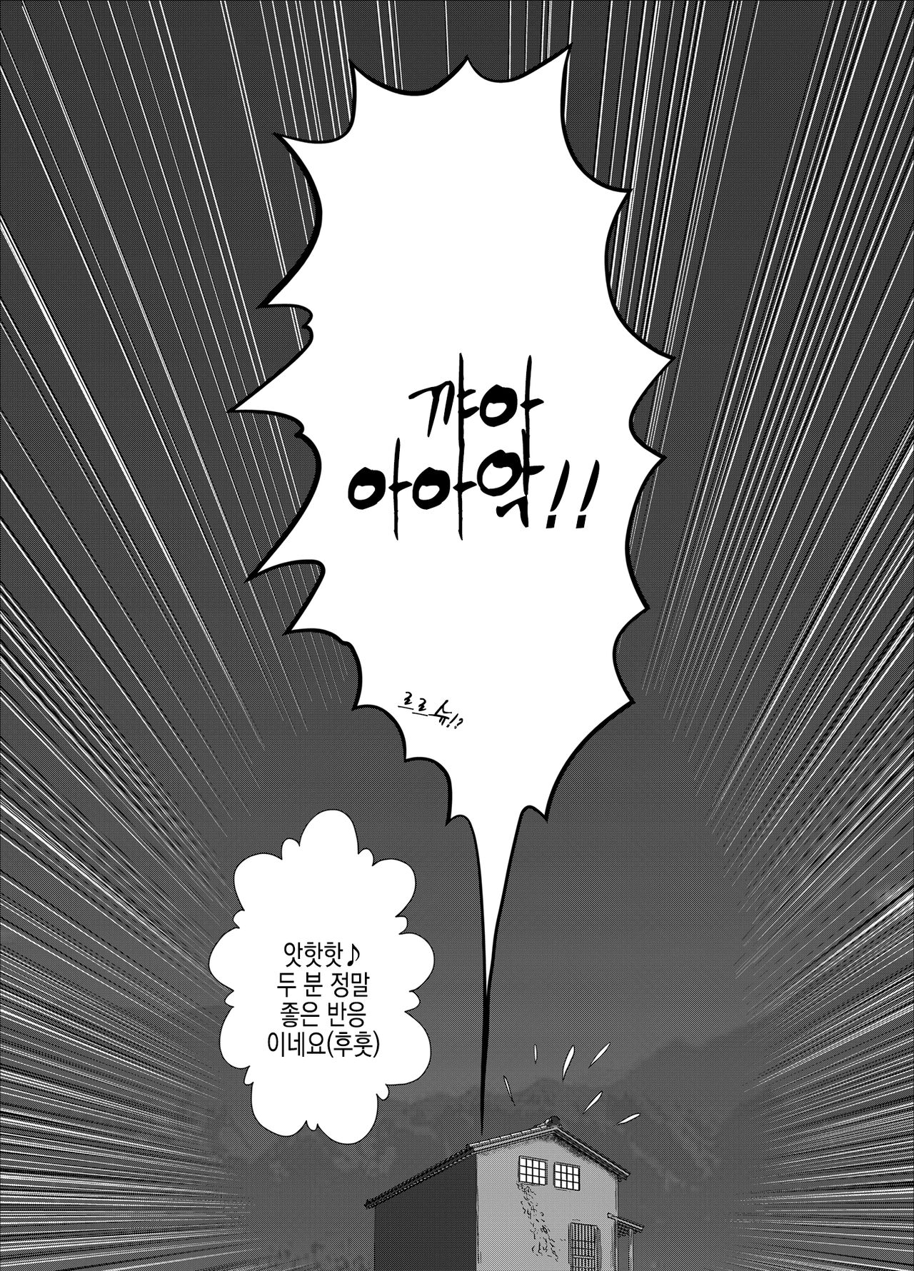 [Blue Bean (Kaname Aomame)] C2lemon@Max9 (Code Geass: Lelouch of the Rebellion) [Korean] [Digital] Bildnummer 32