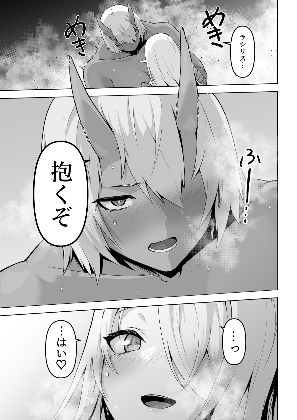 [HASHIOKI (Otemoto)]  Seiyoku Tsuyo Tsuyo  Elf wa   Muriyari  Okashite Hoshii 이미지 번호 33