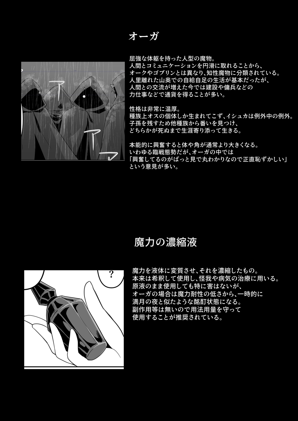 [HASHIOKI (Otemoto)]  Seiyoku Tsuyo Tsuyo  Elf wa   Muriyari  Okashite Hoshii 이미지 번호 61