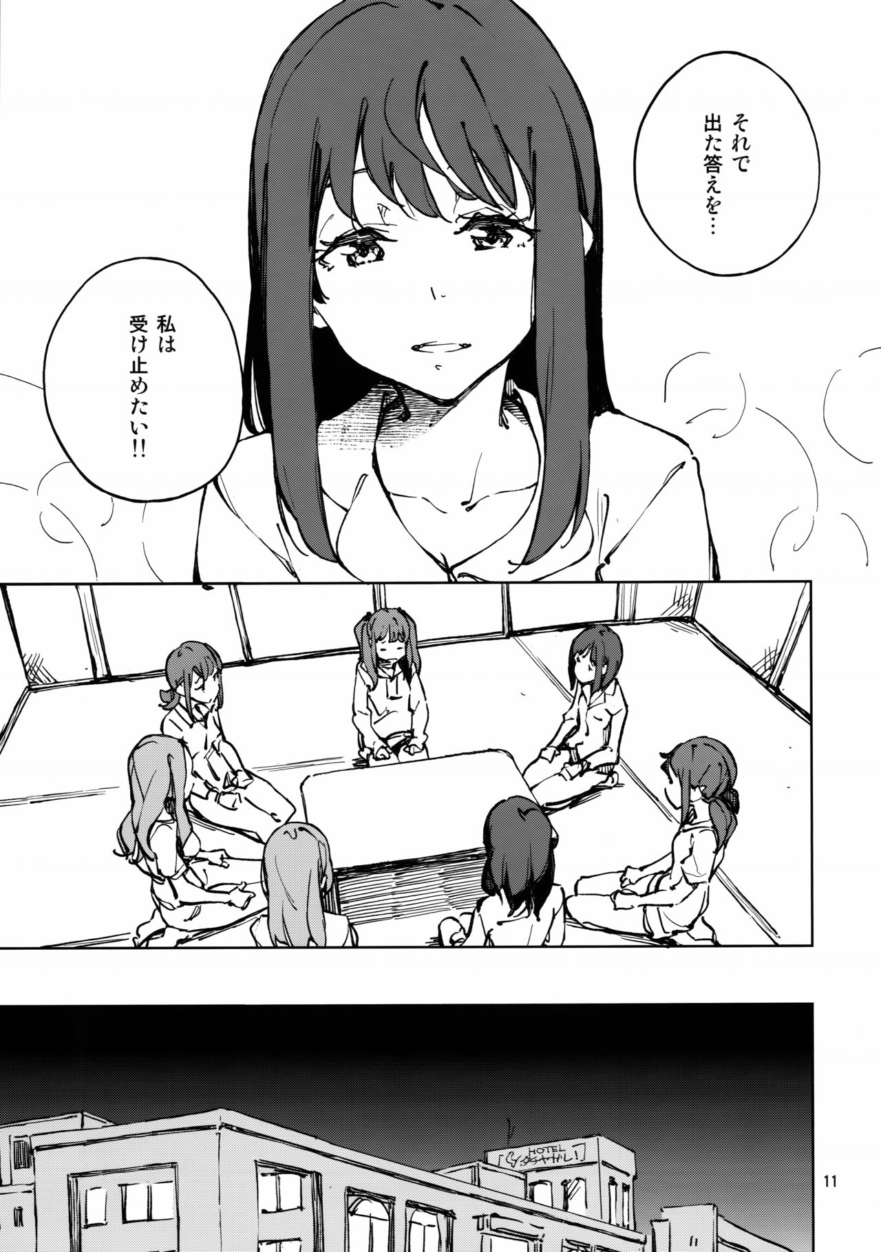 (C96) [Hannama (Serere)] Nakimushi Tenshi no Inu (Wake Up,Girls!) 画像番号 10