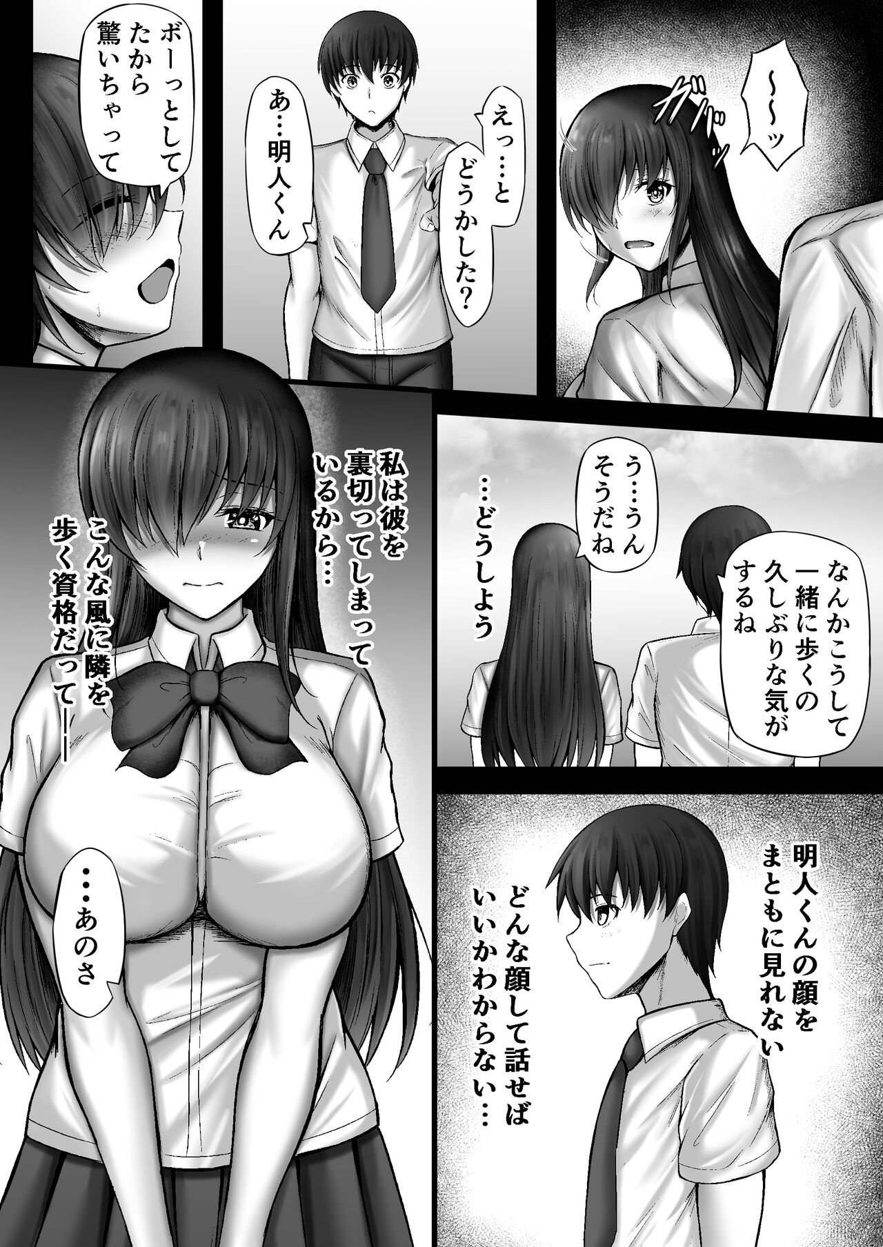 [水面月 (カンナ)] 物静かな彼女が寝取られるまで2 이미지 번호 24