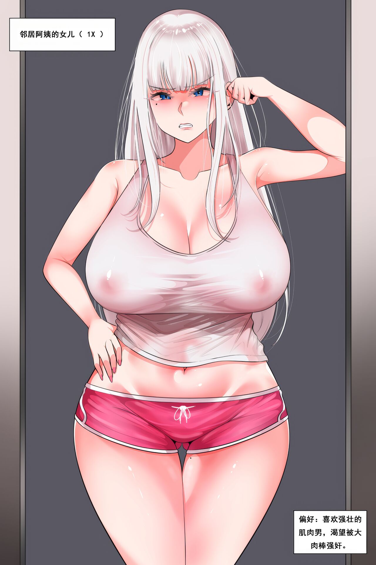 [Gungnae] 옆집딸/邻居的女儿 （中文翻译） 画像番号 2