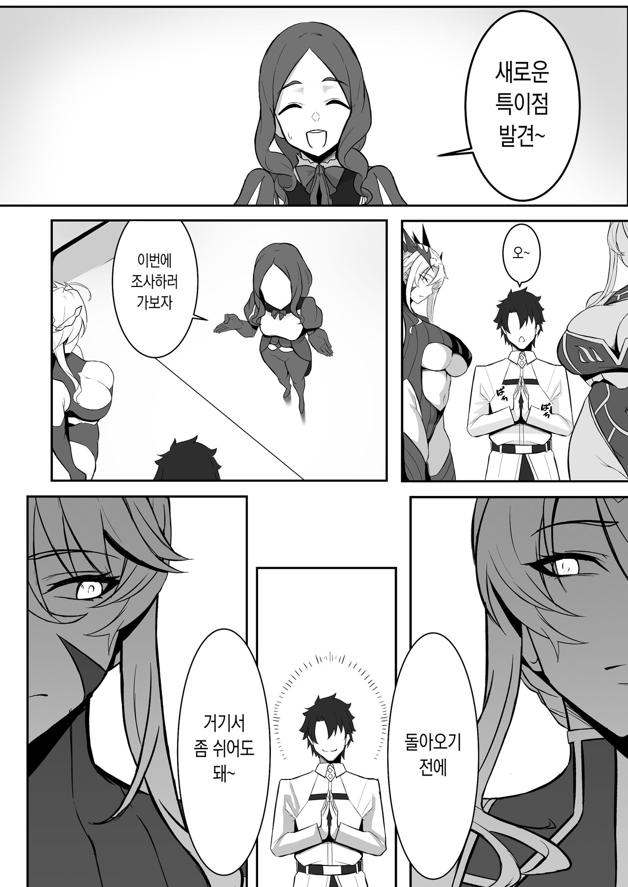 (C104) [Love-Saber] The Secret Communication of the King of Knights Ⅲ | 기사왕의 비밀교류 3 (Fate/Grand Order) [Korean] [샤르카나] [Digital] imagen número 3