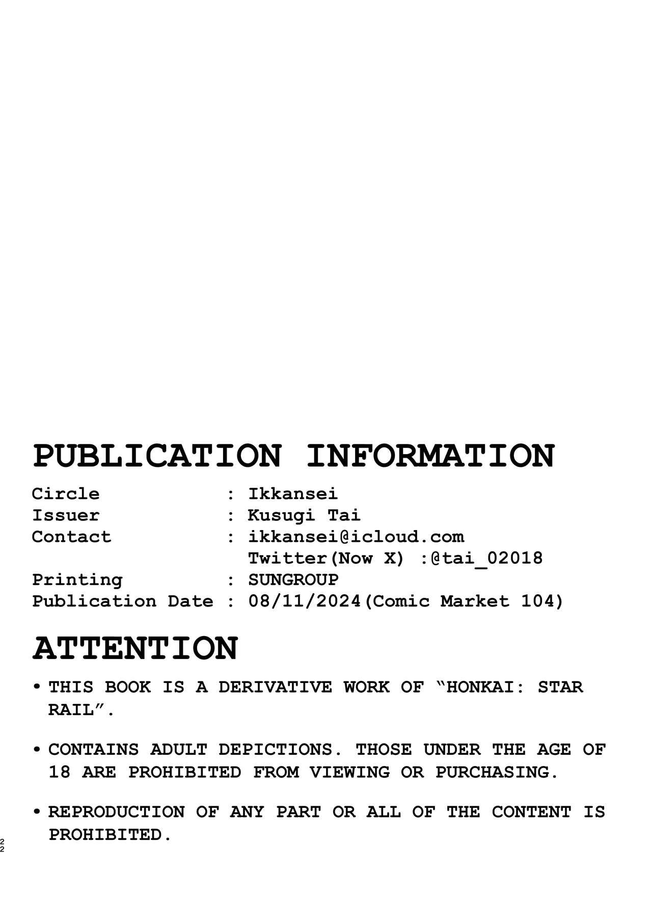 [Ikkansei (Kusugi Tai)] Atashi no Subete | My Everything (Honkai: Star Rail) [English] [ASIANNINJA69420] [Digital] изображение № 21