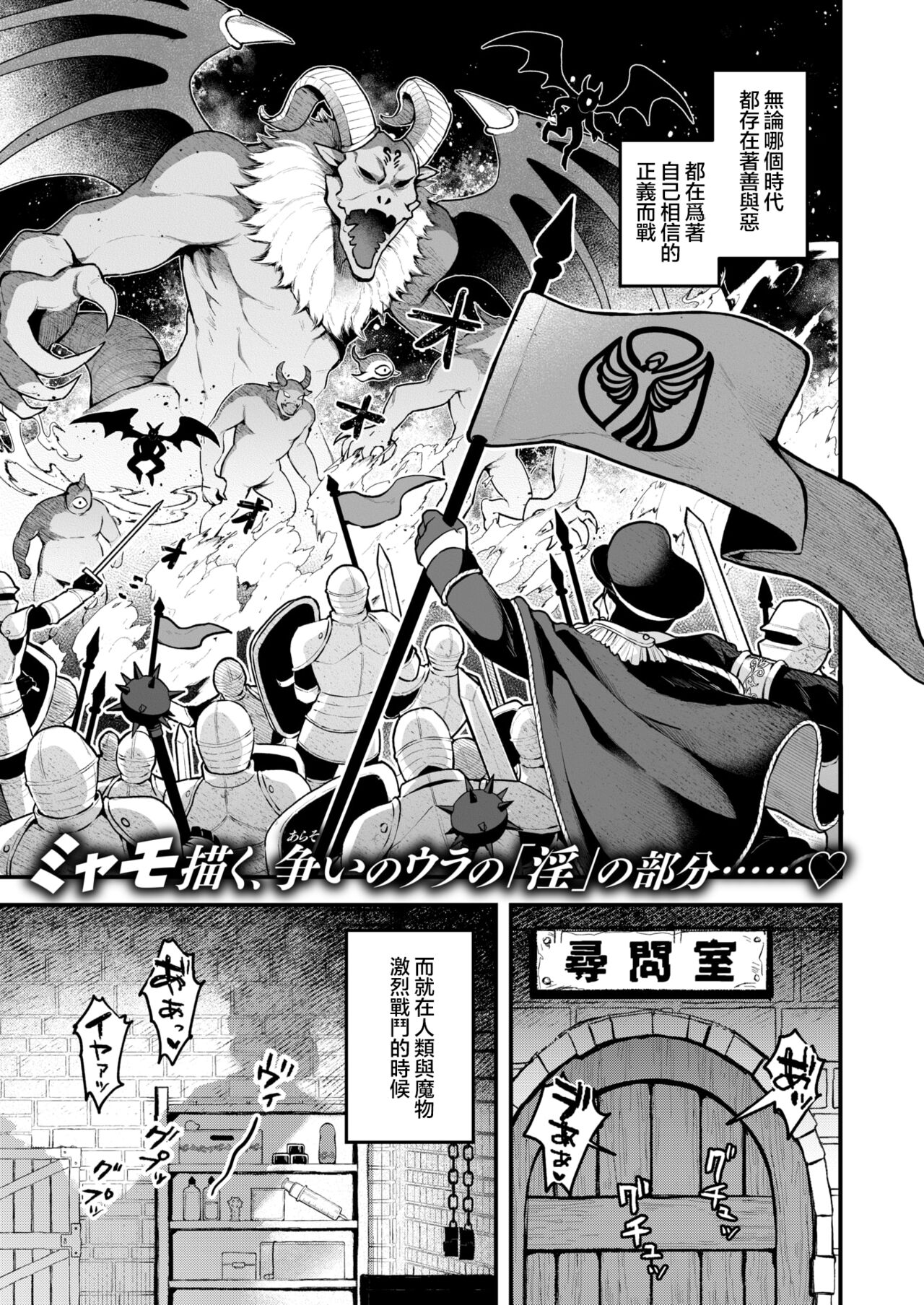 [Myamo] Hanten (Isekai Rakuten Vol. 34) [Chinese] image number 1