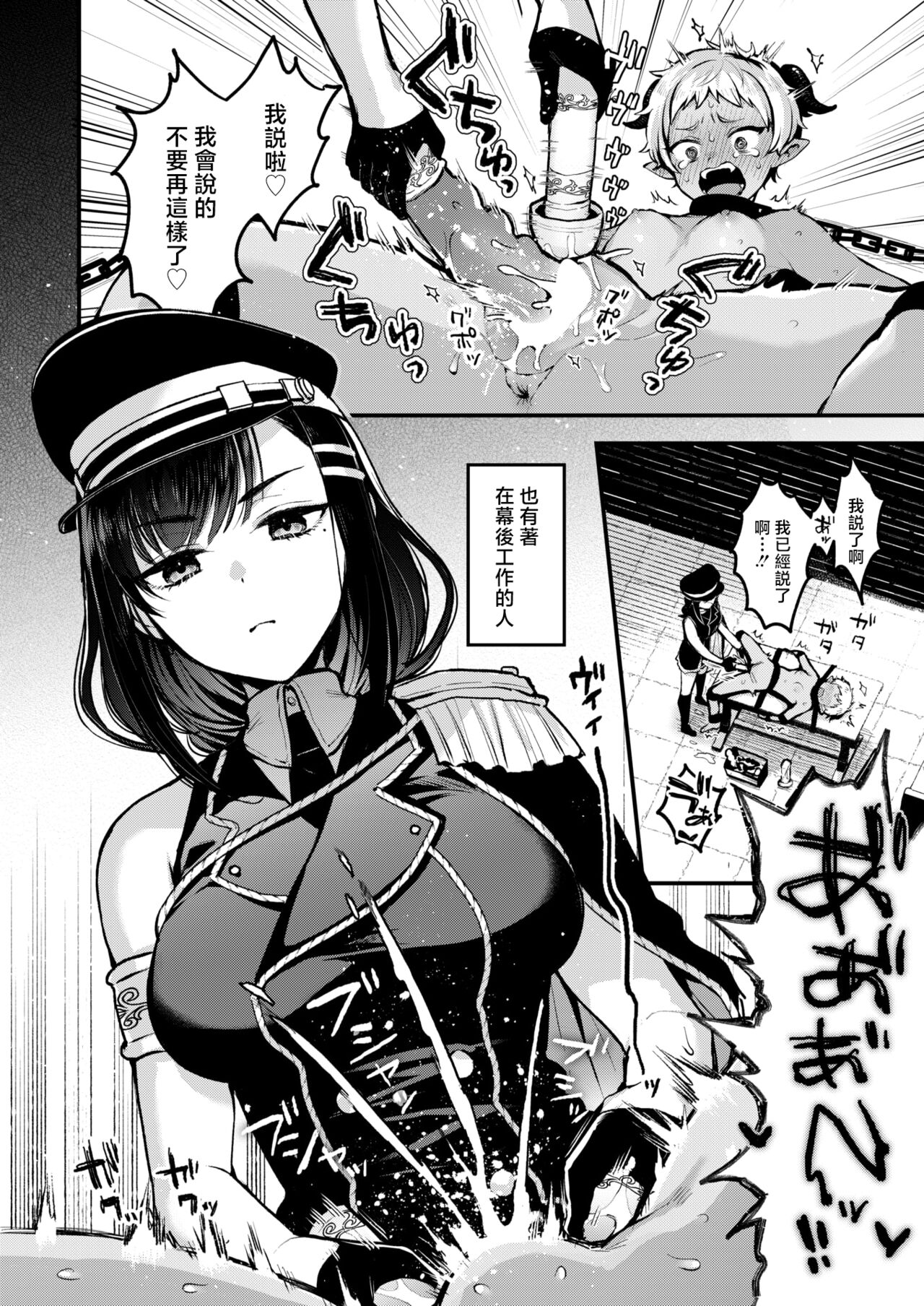 [Myamo] Hanten (Isekai Rakuten Vol. 34) [Chinese] image number 2
