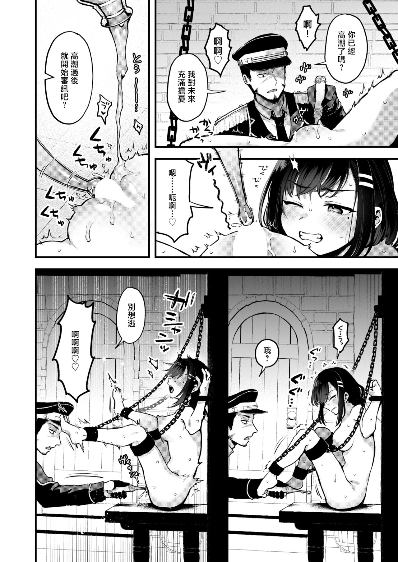 [Myamo] Hanten (Isekai Rakuten Vol. 34) [Chinese] image number 14