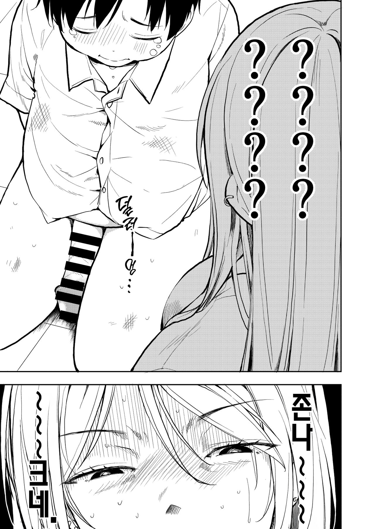 [Nagosuzu Infinity (Suzuki Nago)] Yasemase Touma-kun!! | 살 빼자 토마 군!! [Korean] [Team Edge] [Digital] 画像番号 9