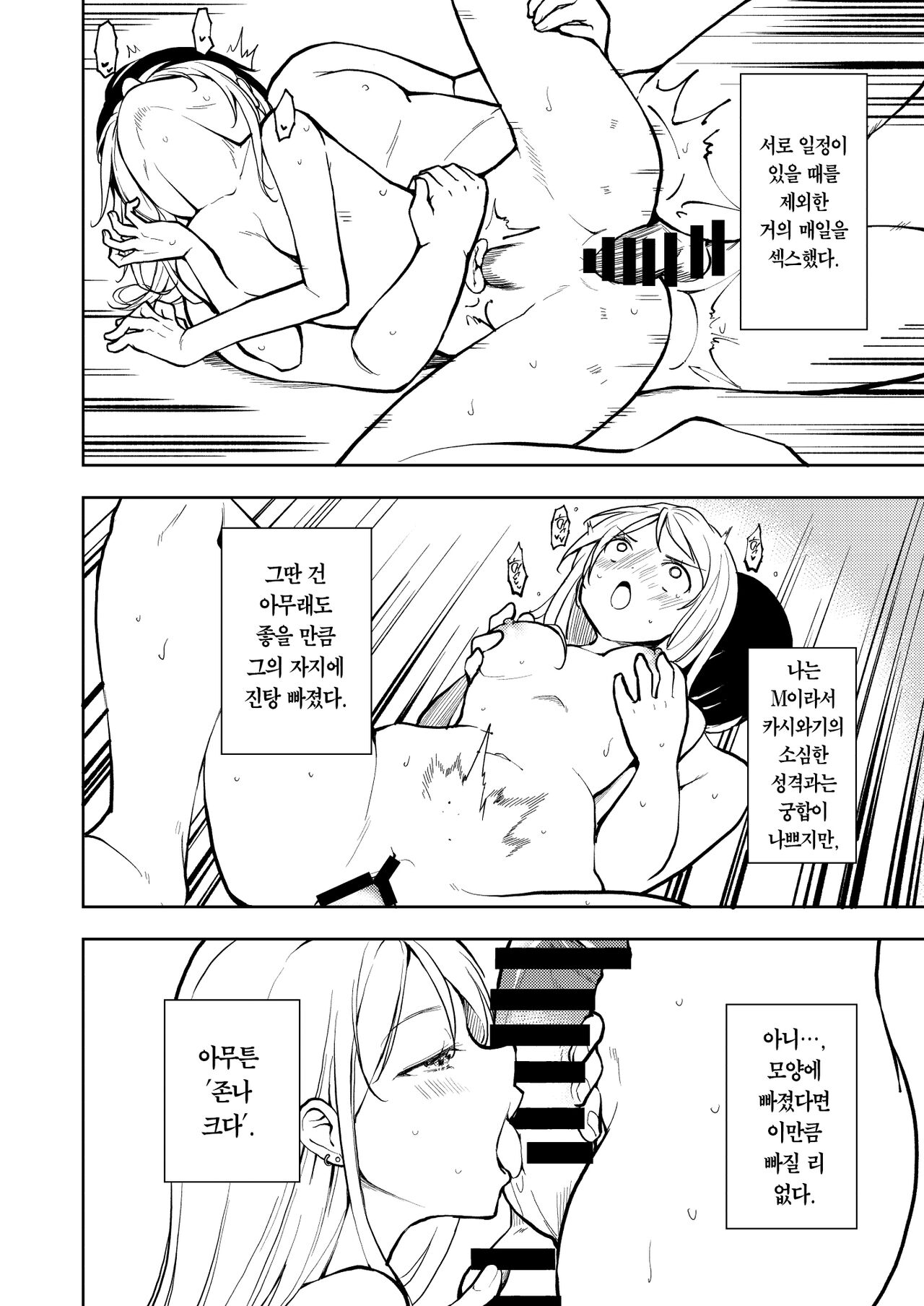 [Nagosuzu Infinity (Suzuki Nago)] Yasemase Touma-kun!! | 살 빼자 토마 군!! [Korean] [Team Edge] [Digital] 画像番号 28