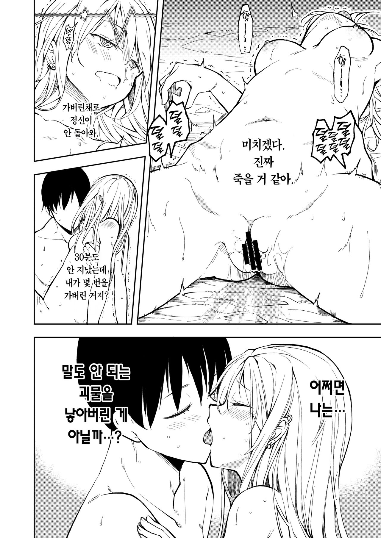 [Nagosuzu Infinity (Suzuki Nago)] Yasemase Touma-kun!! | 살 빼자 토마 군!! [Korean] [Team Edge] [Digital] 画像番号 52