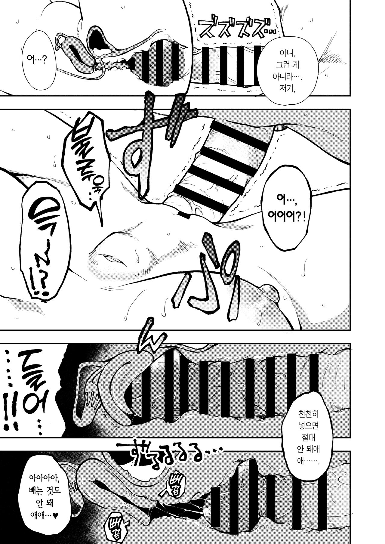 [Nagosuzu Infinity (Suzuki Nago)] Yasemase Touma-kun!! | 살 빼자 토마 군!! [Korean] [Team Edge] [Digital] 画像番号 55