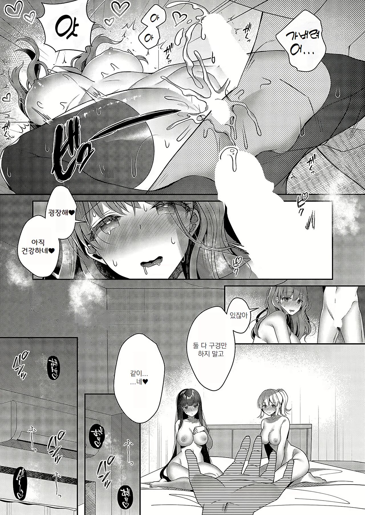 [Takashina Asahi]  Boku no Happy Endless Sex Life  | 일진 여자의 장난감인 나 (COMIC ExE 49) [Korean] [Digital] image number 23