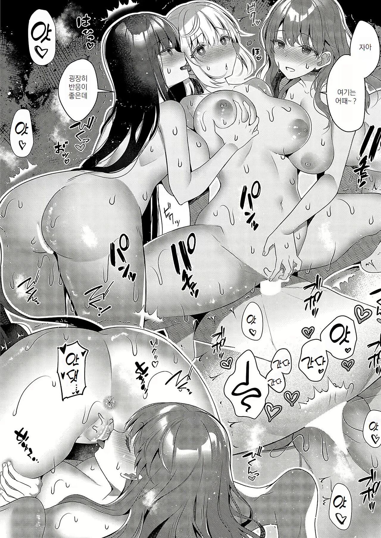 [Takashina Asahi]  Boku no Happy Endless Sex Life  | 일진 여자의 장난감인 나 (COMIC ExE 49) [Korean] [Digital] image number 24