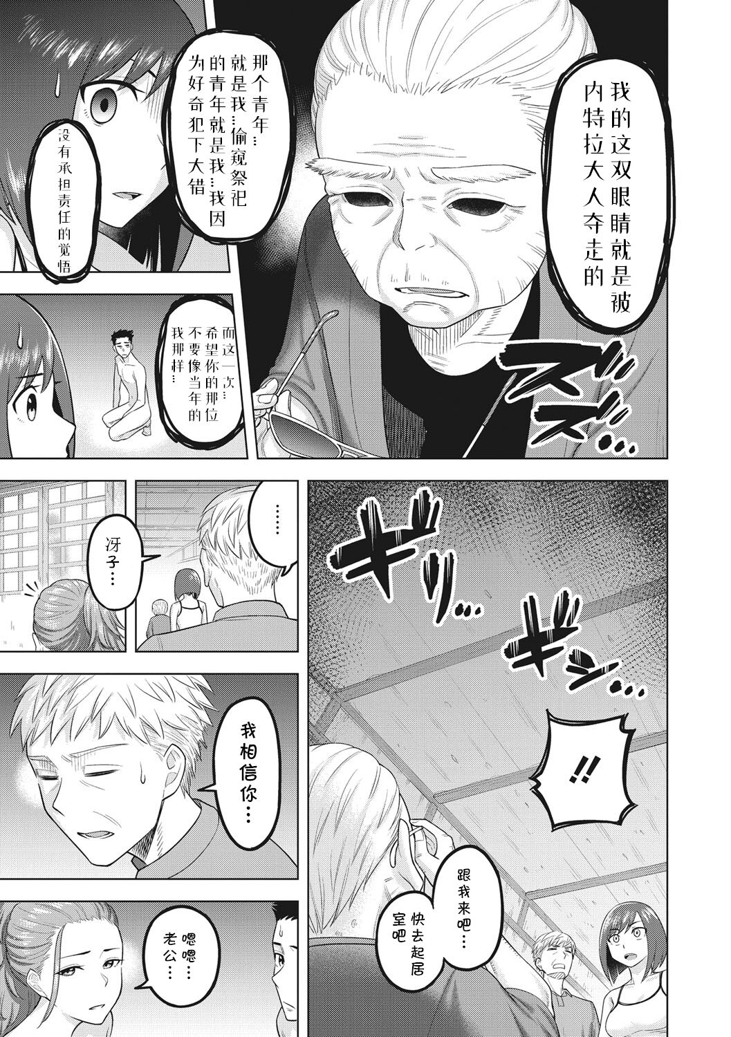 [Guusuka] Netorare-sama (Tsuyameku Onna) [Chinese] [cqxl自己汉化] [Digital] image number 13