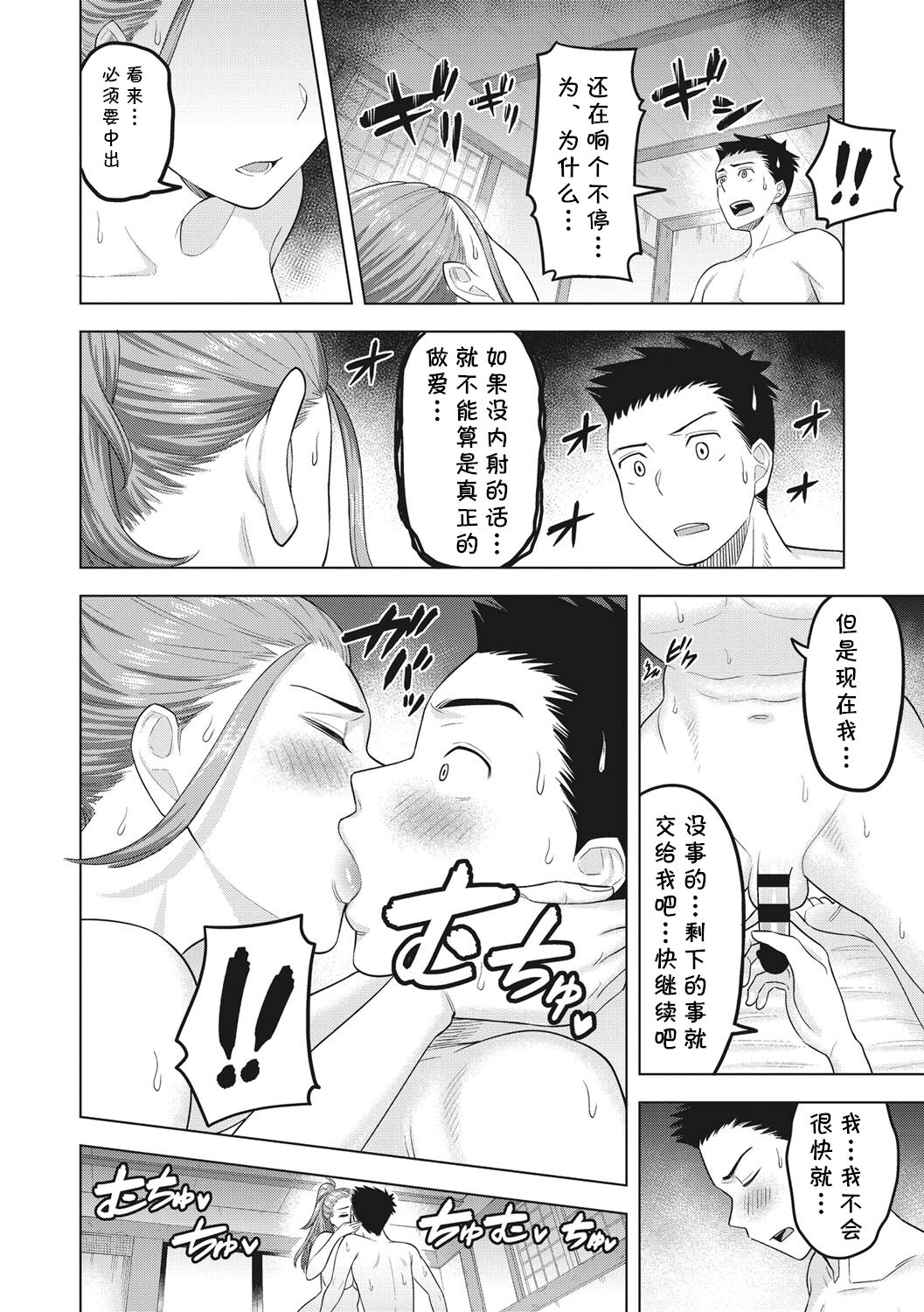 [Guusuka] Netorare-sama (Tsuyameku Onna) [Chinese] [cqxl自己汉化] [Digital] image number 16