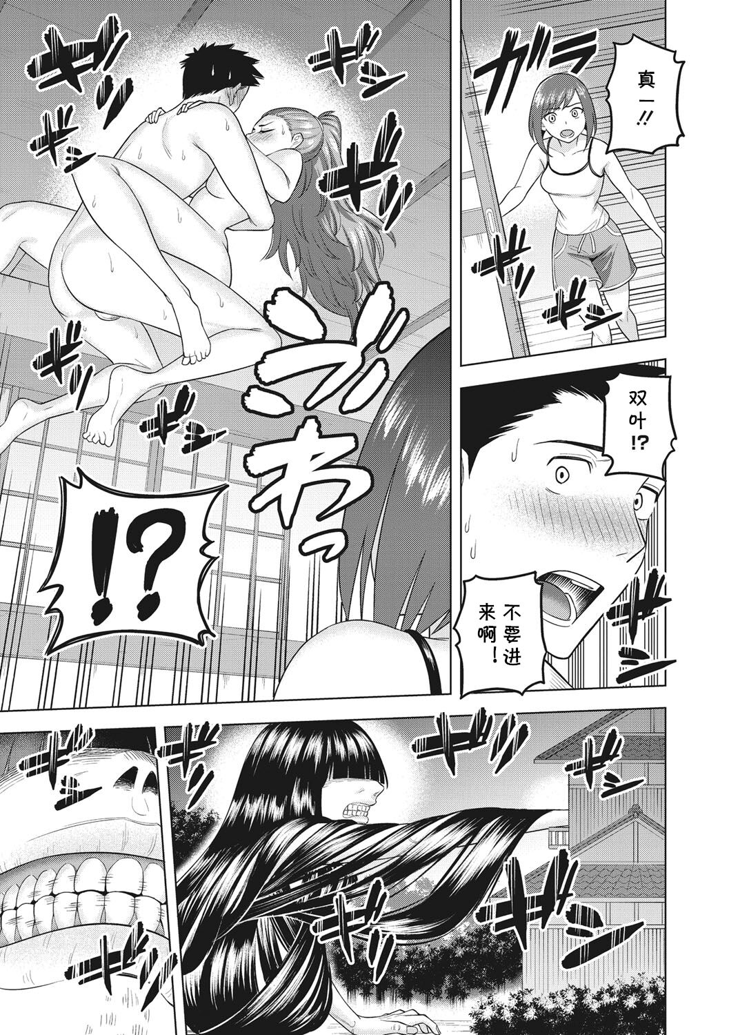 [Guusuka] Netorare-sama (Tsuyameku Onna) [Chinese] [cqxl自己汉化] [Digital] image number 19