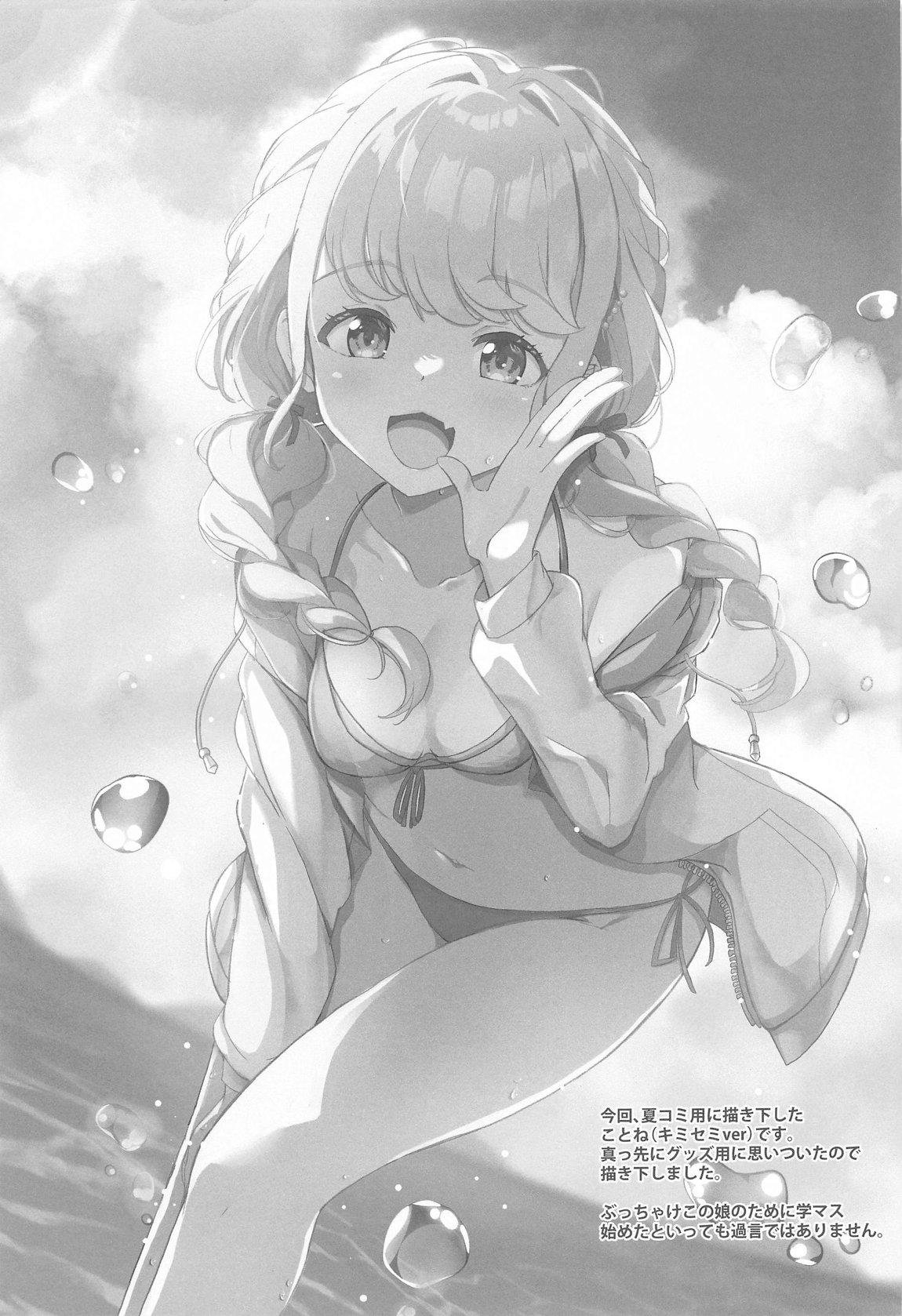 (C104) [MAD CAPSULE (Tsumiki)] Tanto Idol  to H na Hon  (Gakuen IDOLM@STER) 画像番号 14