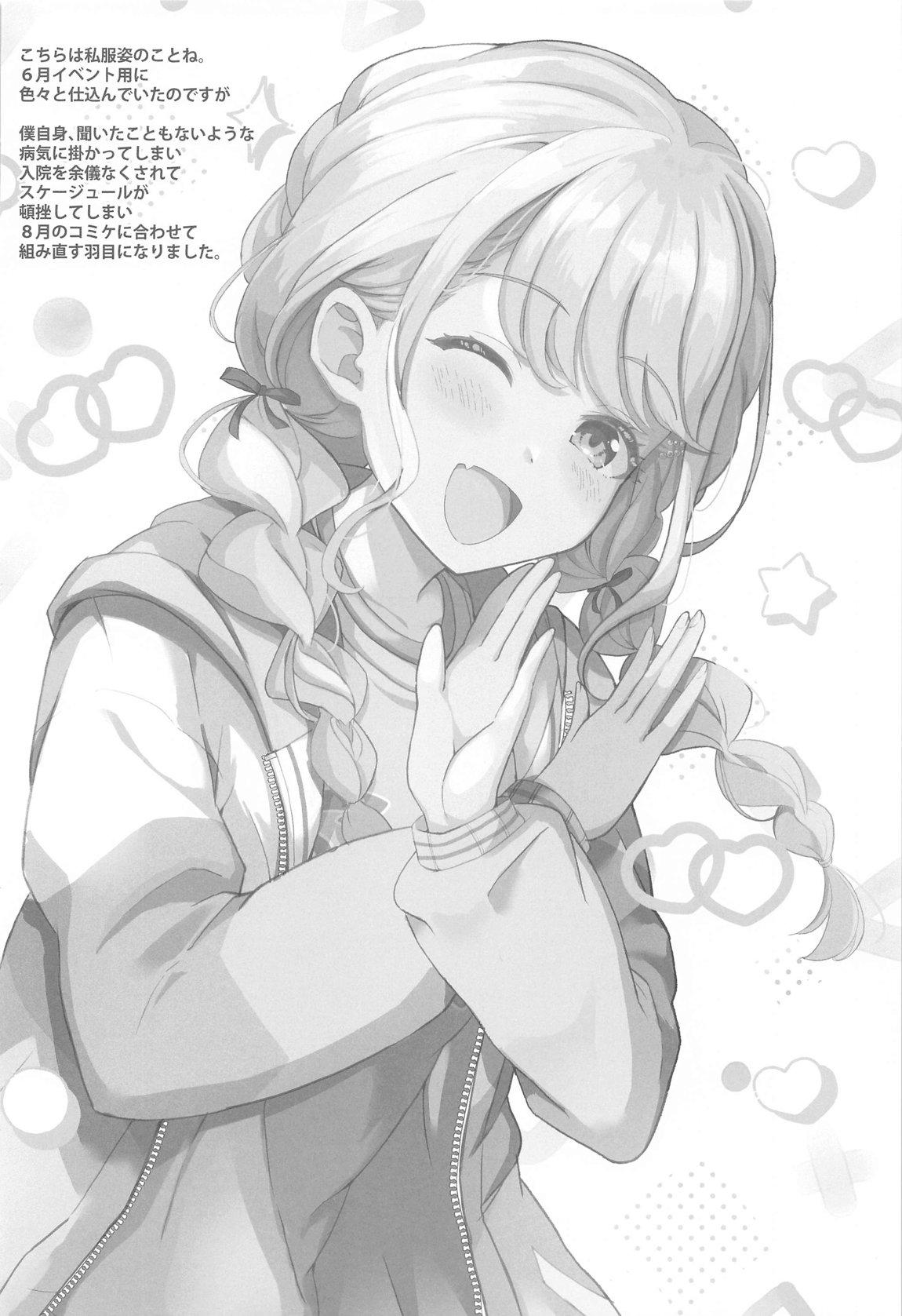 (C104) [MAD CAPSULE (Tsumiki)] Tanto Idol  to H na Hon  (Gakuen IDOLM@STER) 画像番号 15