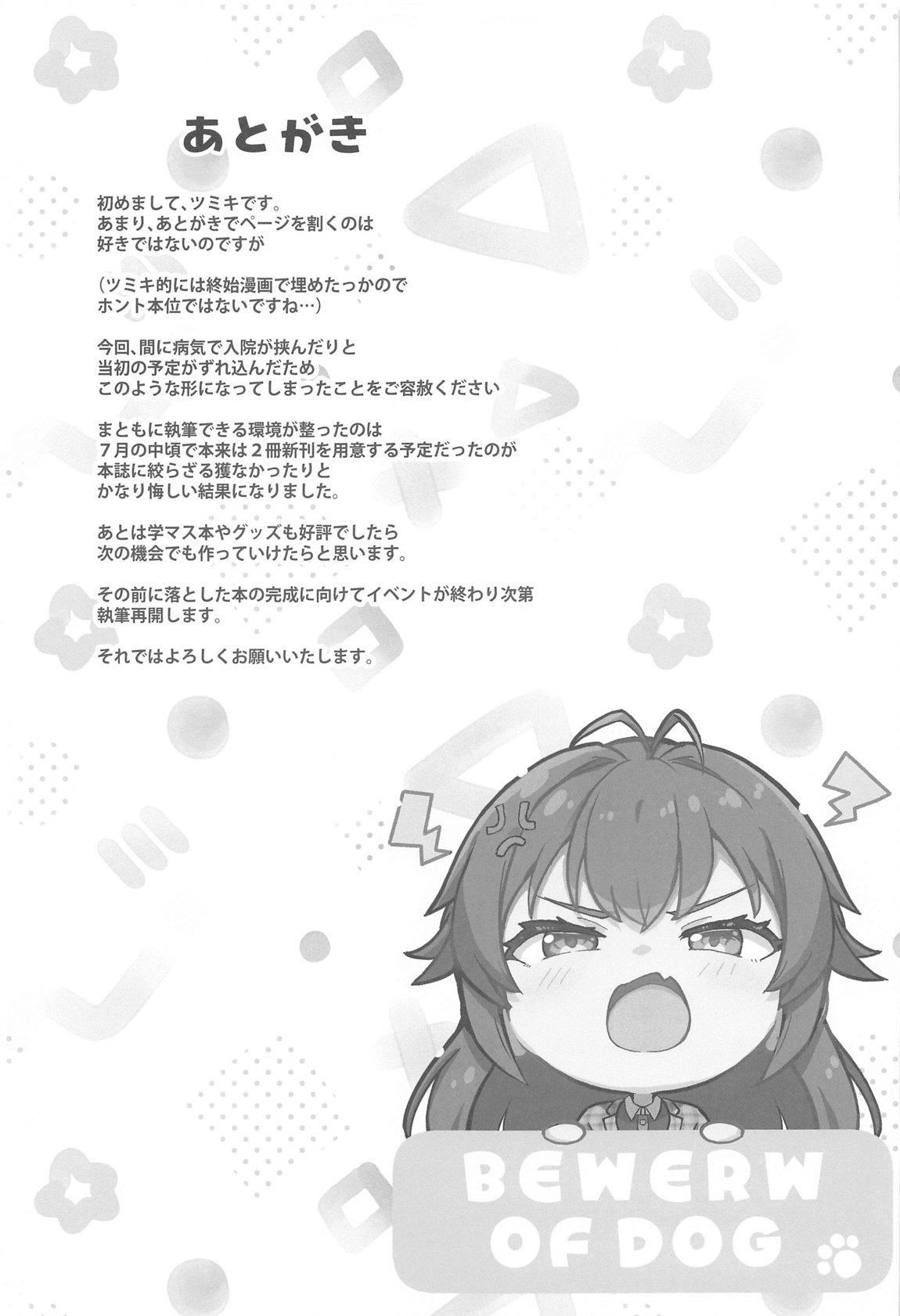 (C104) [MAD CAPSULE (Tsumiki)] Tanto Idol  to H na Hon  (Gakuen IDOLM@STER) 画像番号 16