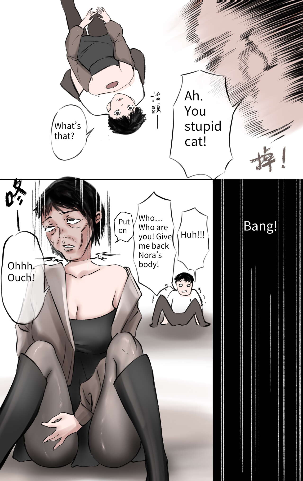 [Midnight] God's Gift 1-2 [English] image number 5