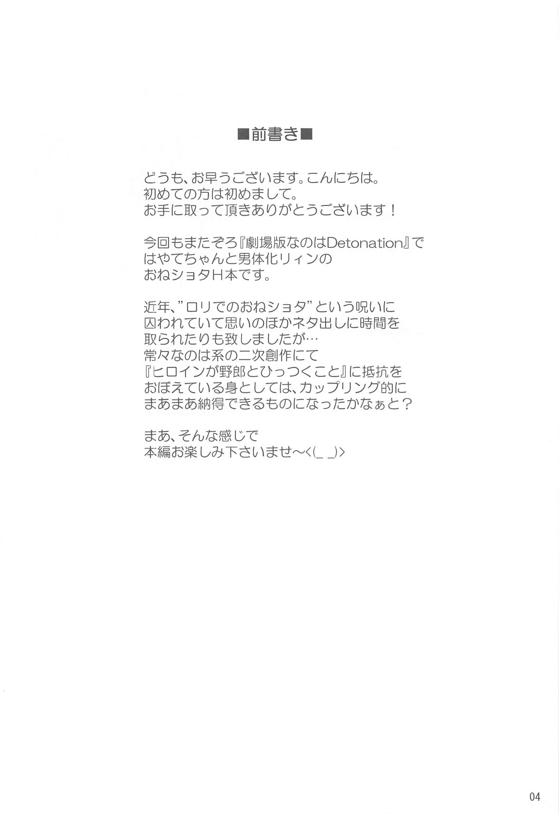 ハヤテマターナル imagen número 3