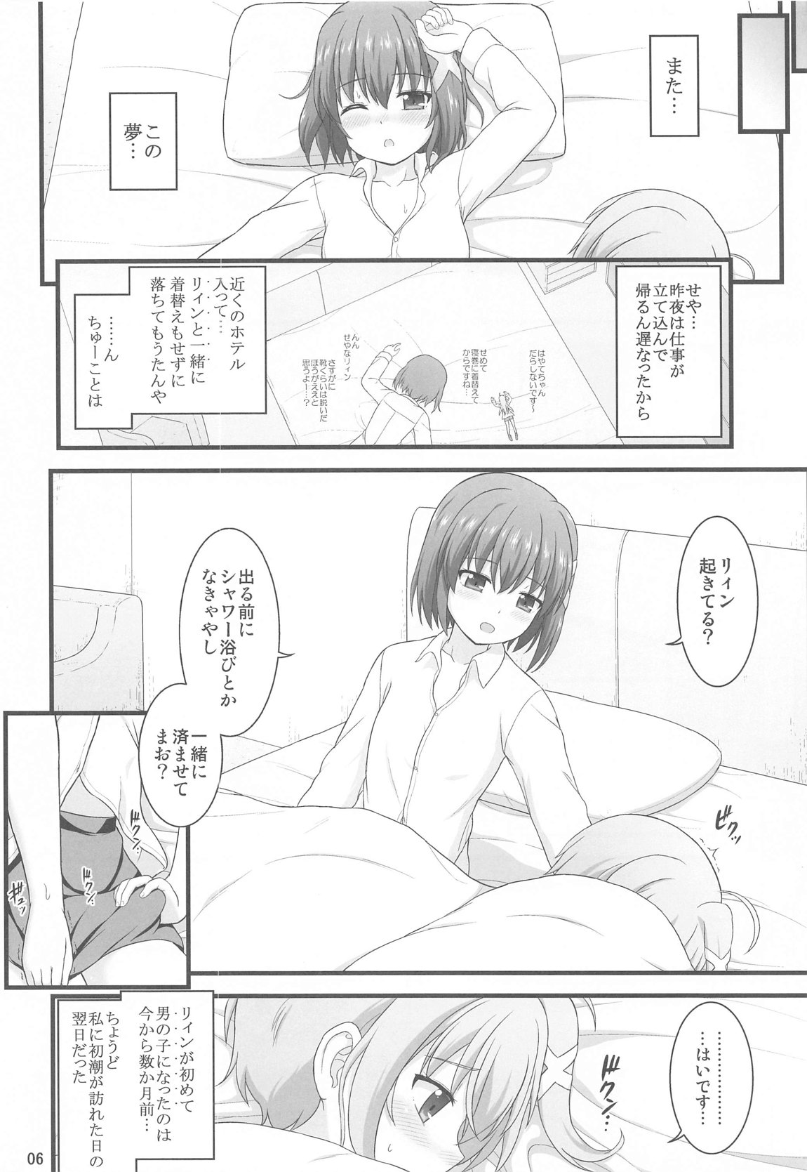 ハヤテマターナル imagen número 5