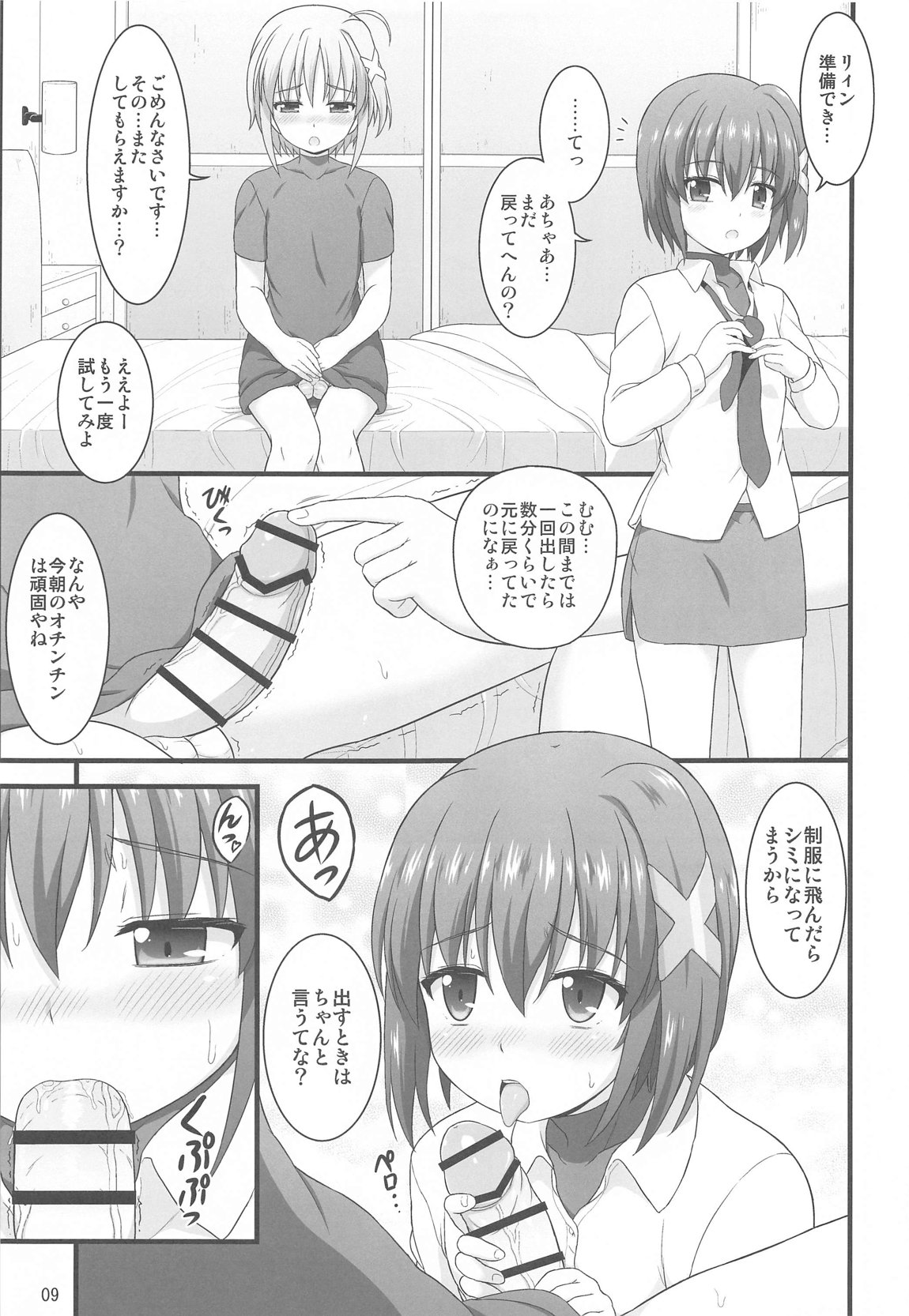 ハヤテマターナル imagen número 8