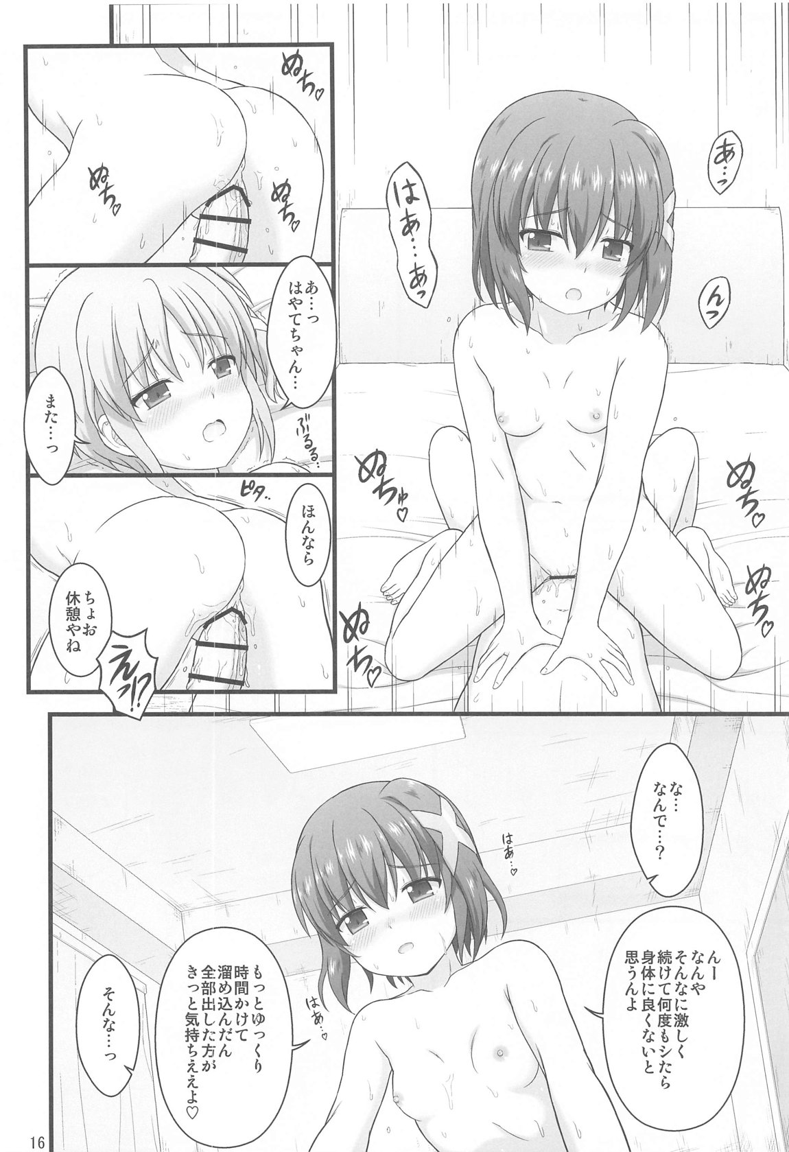 ハヤテマターナル imagen número 15