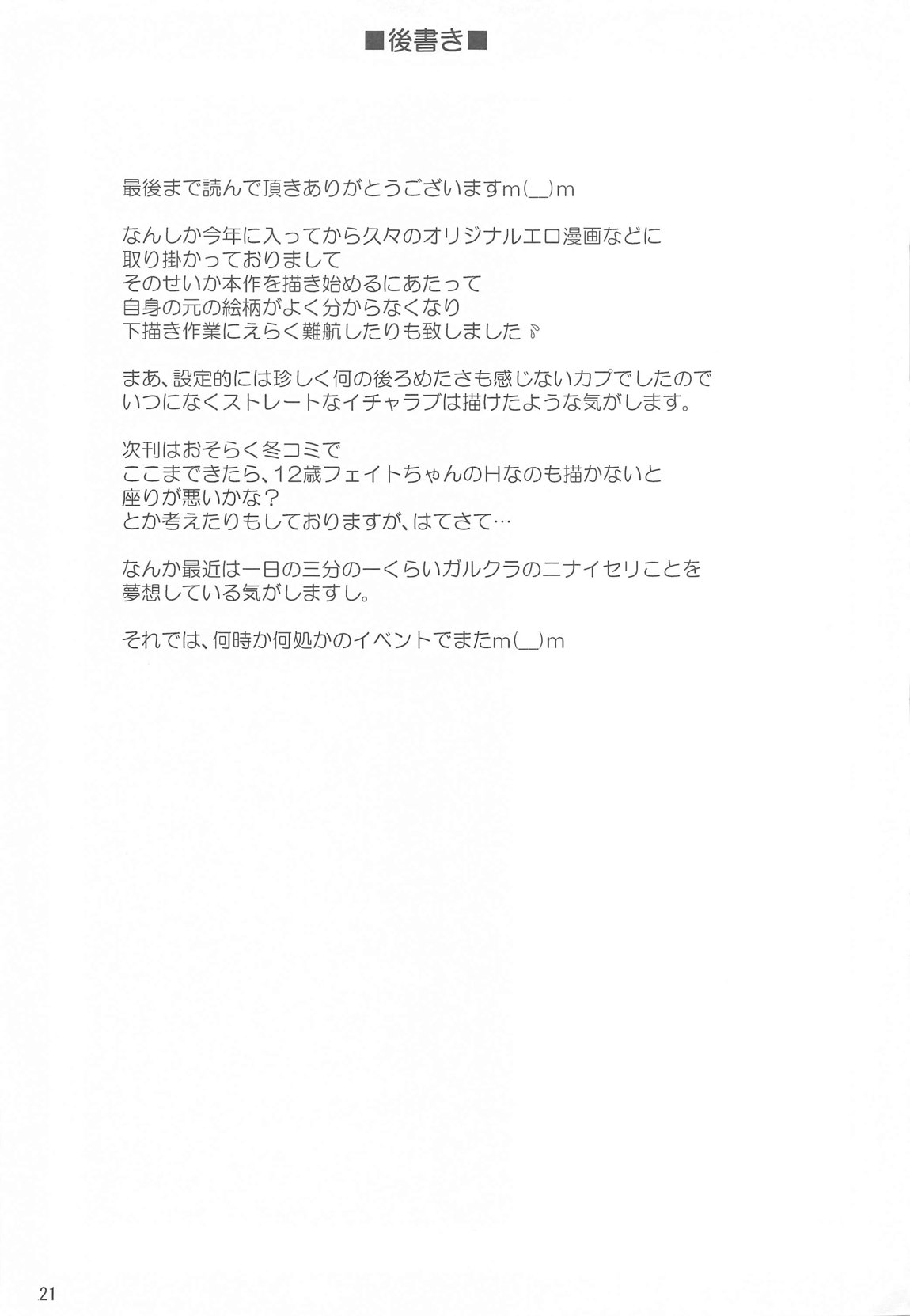 ハヤテマターナル imagen número 20