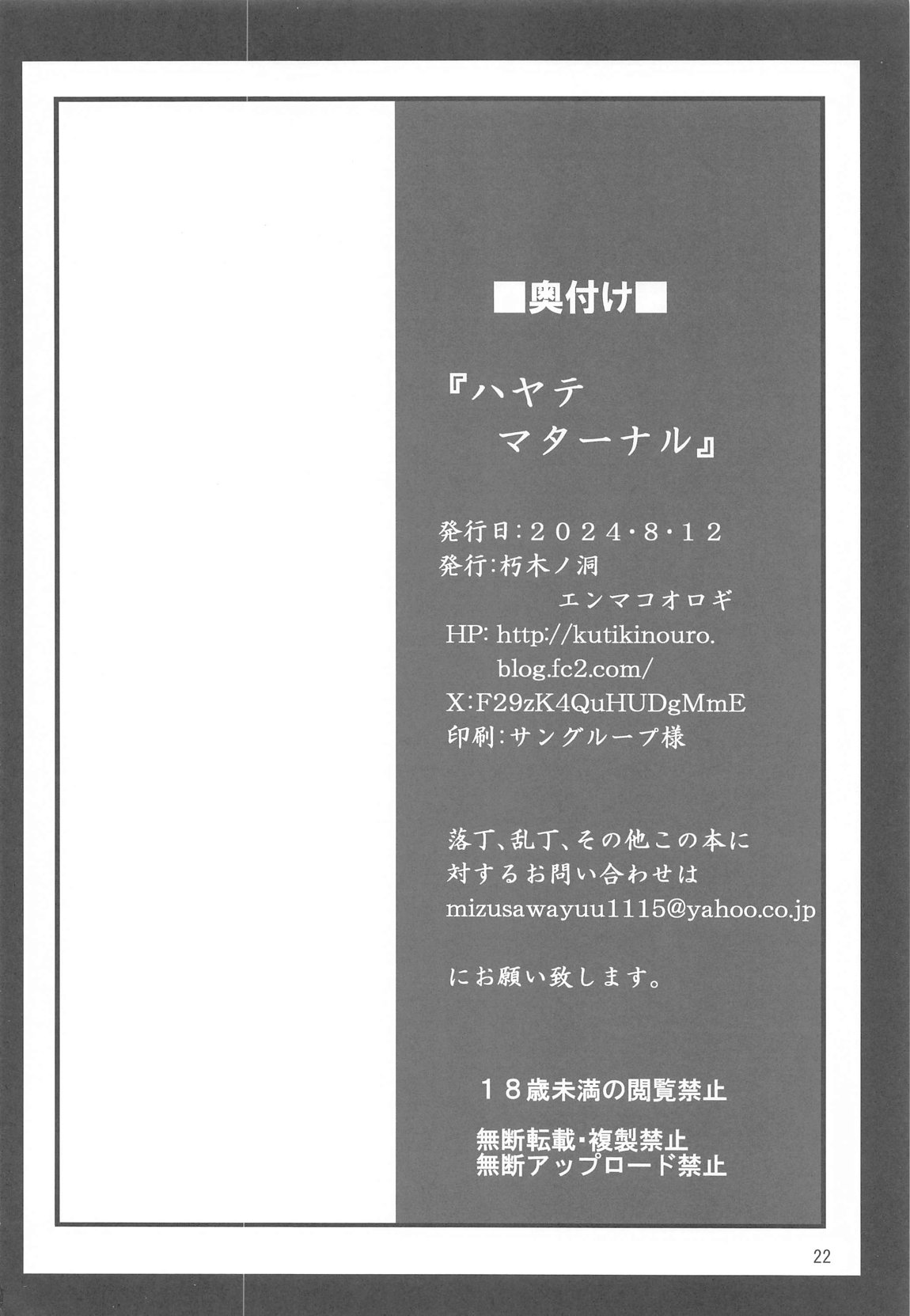 ハヤテマターナル imagen número 21