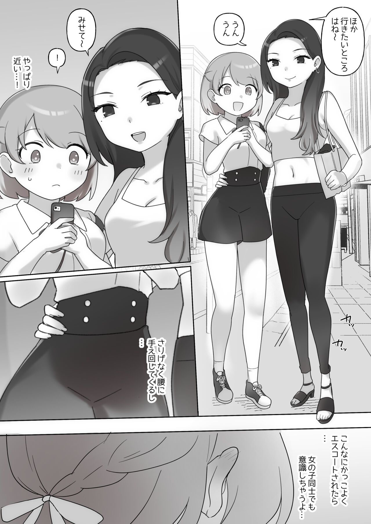 [Amai Shoujo Koubou]] Ni~Tsu Kan Yuri etchi [Digital] Bildnummer 6