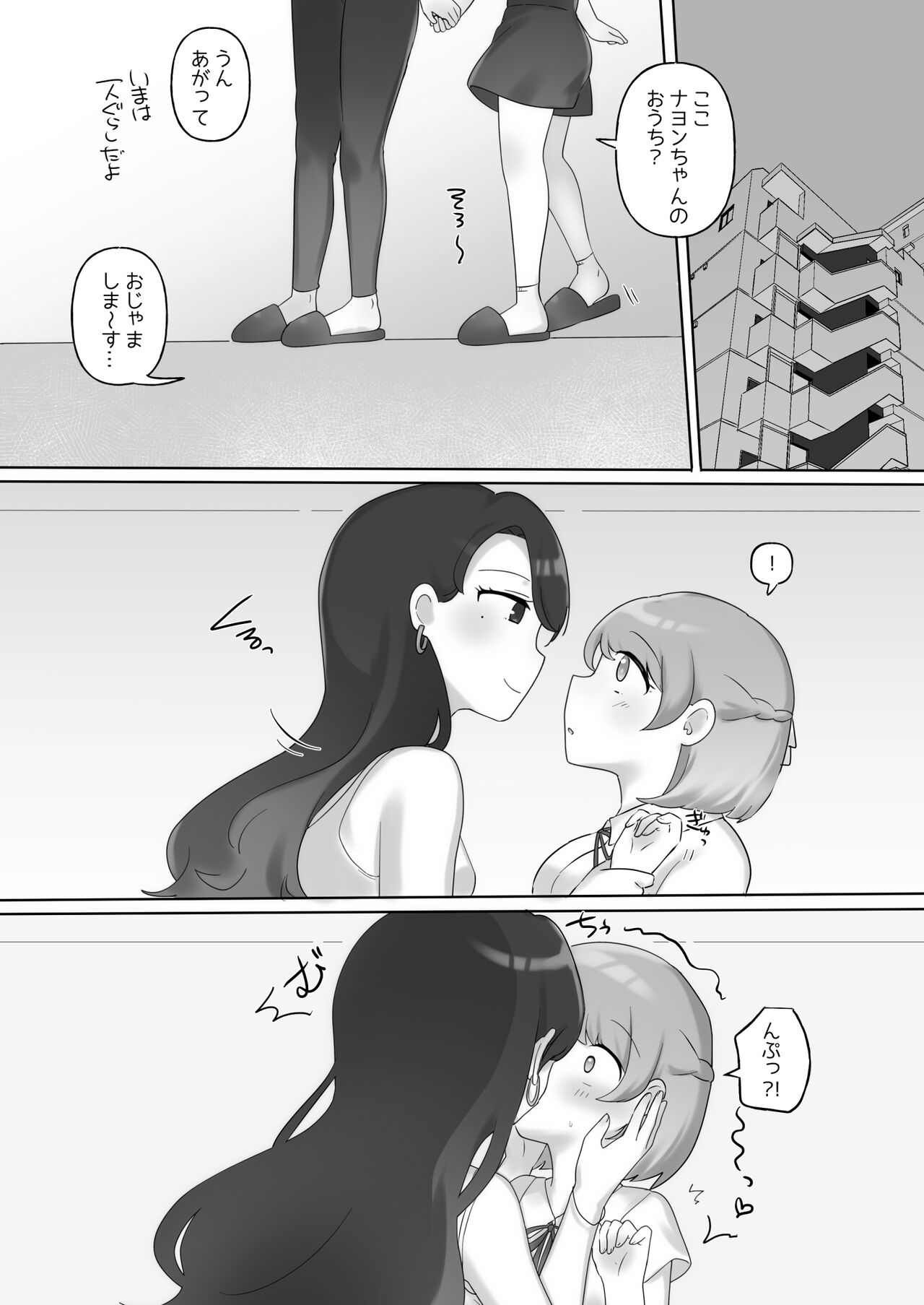 [Amai Shoujo Koubou]] Ni~Tsu Kan Yuri etchi [Digital] image number 12