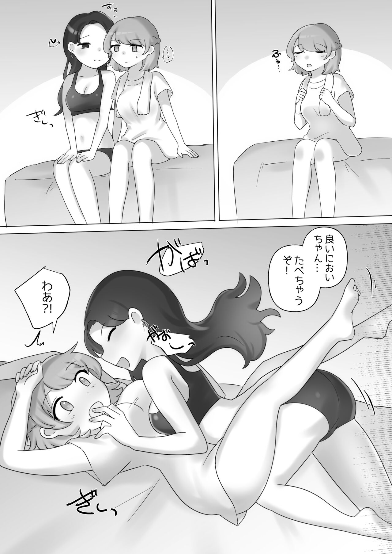 [Amai Shoujo Koubou]] Ni~Tsu Kan Yuri etchi [Digital] 画像番号 23