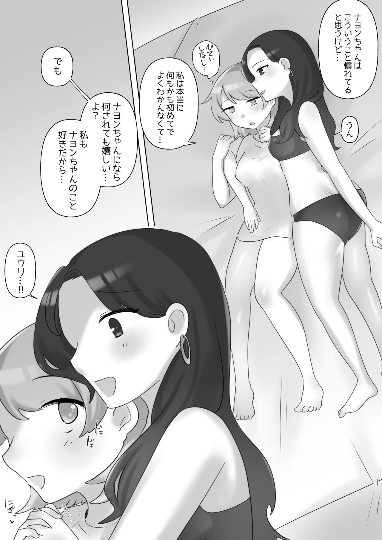 [Amai Shoujo Koubou]] Ni~Tsu Kan Yuri etchi [Digital] 画像番号 28