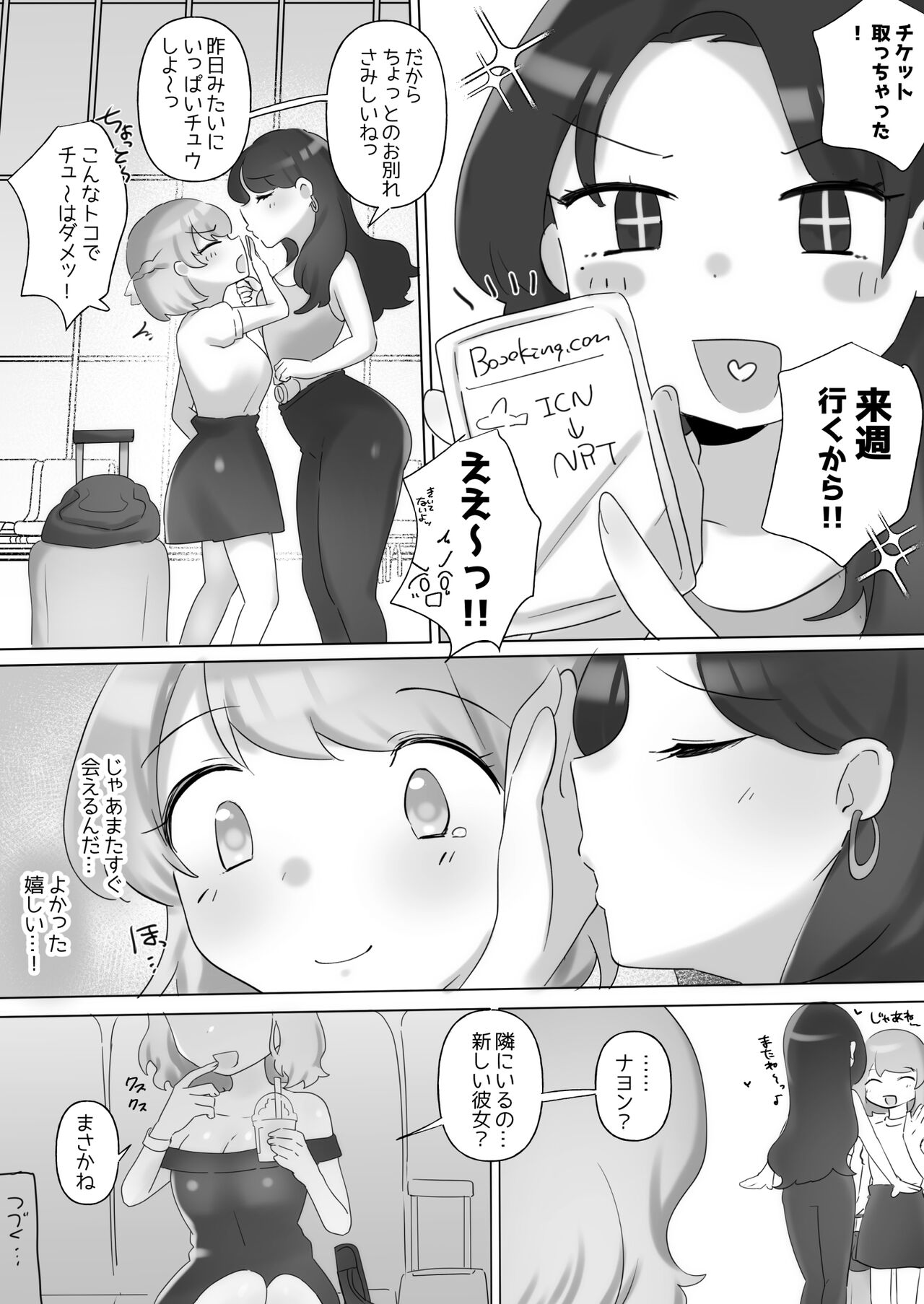 [Amai Shoujo Koubou]] Ni~Tsu Kan Yuri etchi [Digital] numero di immagine  33