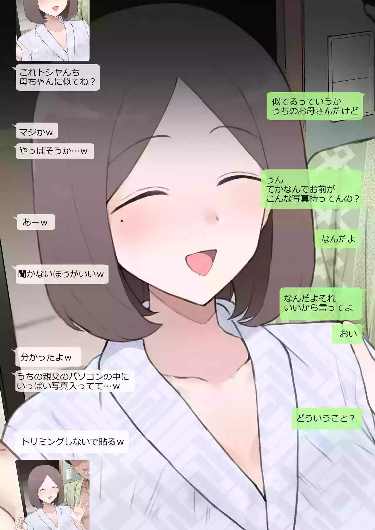 [Terasu MC] 糸目系おっとり母NTR - LINE画面風