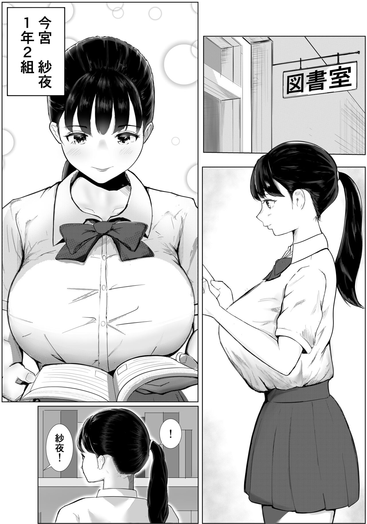 [X-ka Bouzu]   Dekachin   Senpai ni Netorareta  Bakunyuu Kanojo. 2eme image