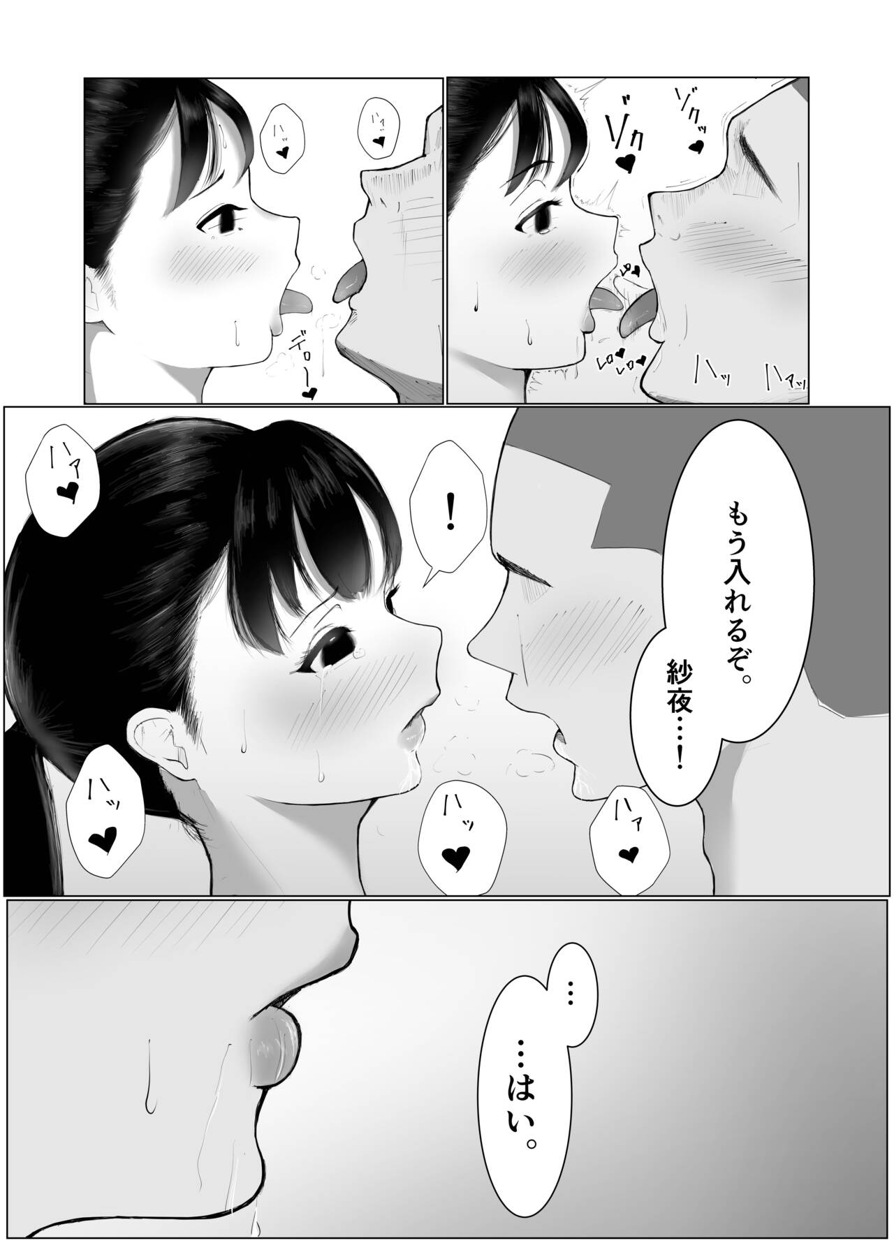 [X-ka Bouzu]   Dekachin   Senpai ni Netorareta  Bakunyuu Kanojo. numero di immagine  27