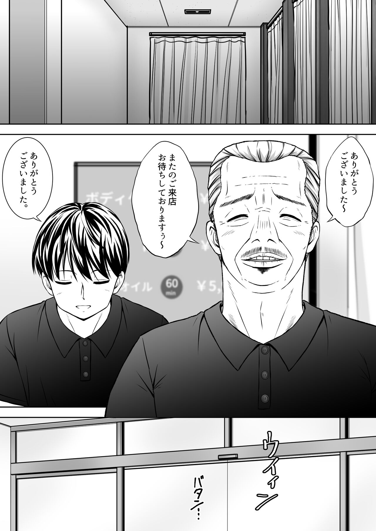 [Tsujimoto An (Tsujimoto Junpei)]  Hentai Massage-shi  ni  aihatsu Sareta  Shoujo numero di immagine  43