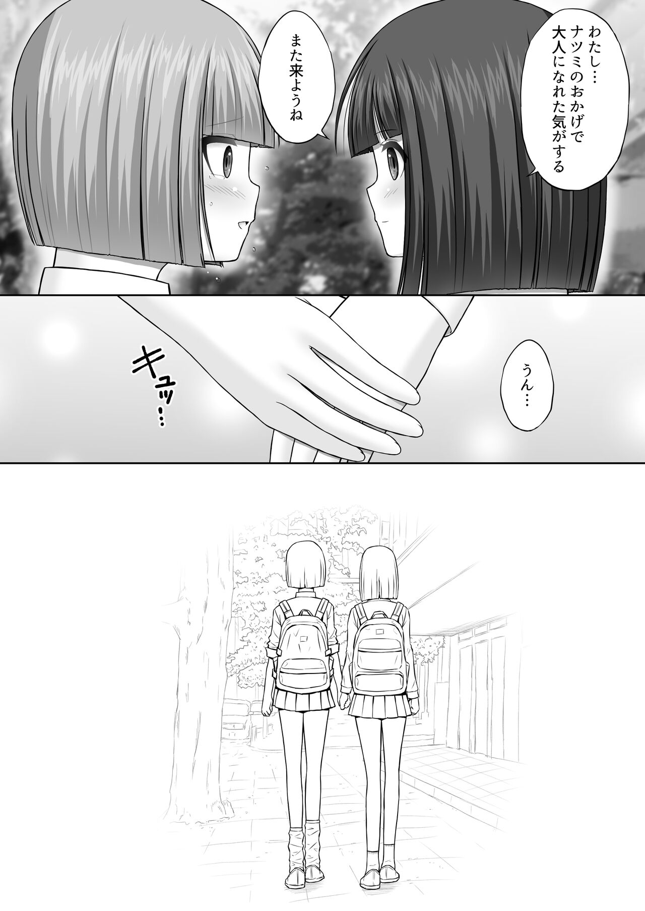 [Tsujimoto An (Tsujimoto Junpei)]  Hentai Massage-shi  ni  aihatsu Sareta  Shoujo numero di immagine  45