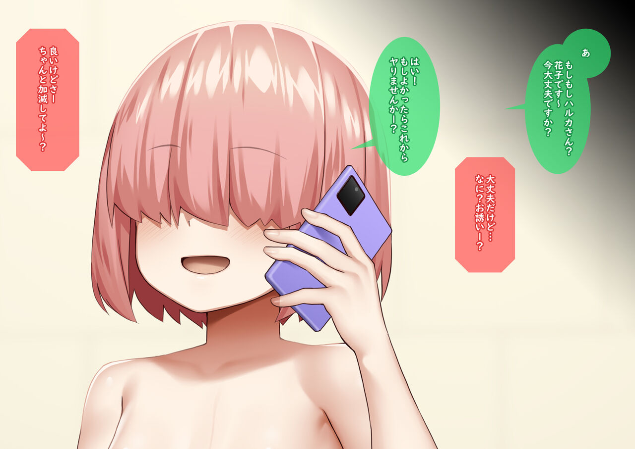 [Kamata] Bitch-kun and Virgin Futanari-chan 1.5 图片编号 7