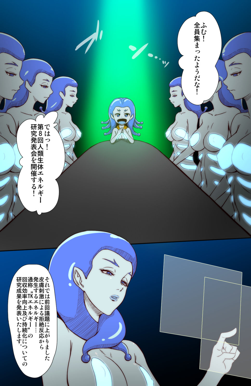 [Tick (Tickzou)] Tickle Seijin ni Yoru Kusuguri Energy Kenkyuu Report изображение № 2