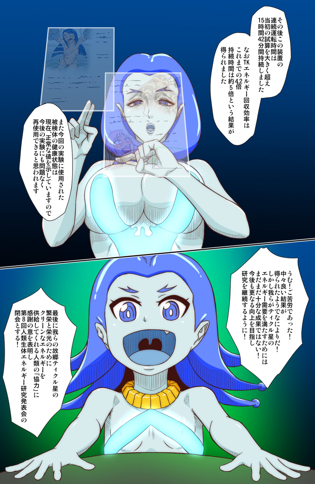 [Tick (Tickzou)] Tickle Seijin ni Yoru Kusuguri Energy Kenkyuu Report изображение № 16